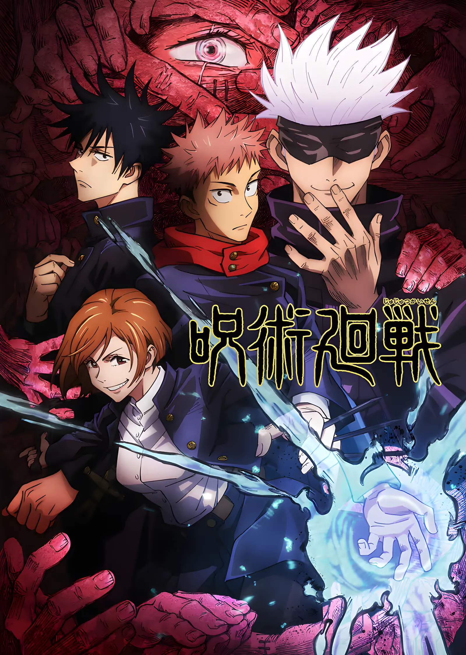 Jujutsu Kaisen: Büyücüler metal tablo