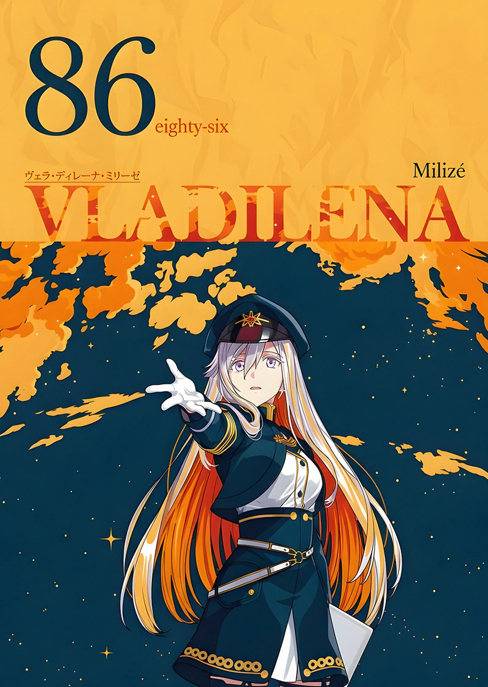 86 Eighty-Six: Hardal Zeminde Vladilena metal tablo