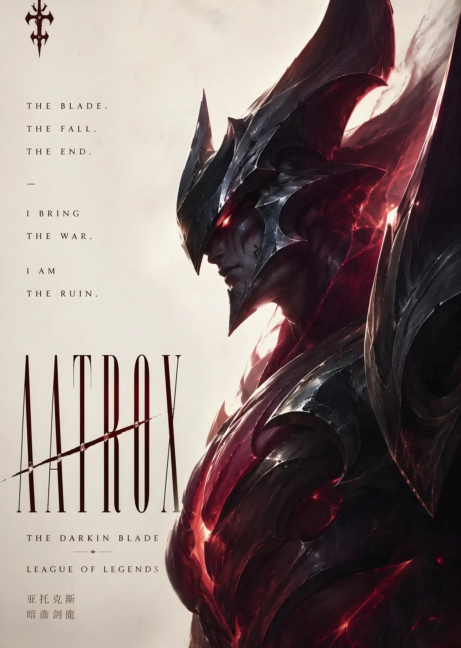 Aatrox - The Darkin Blade metal tablo