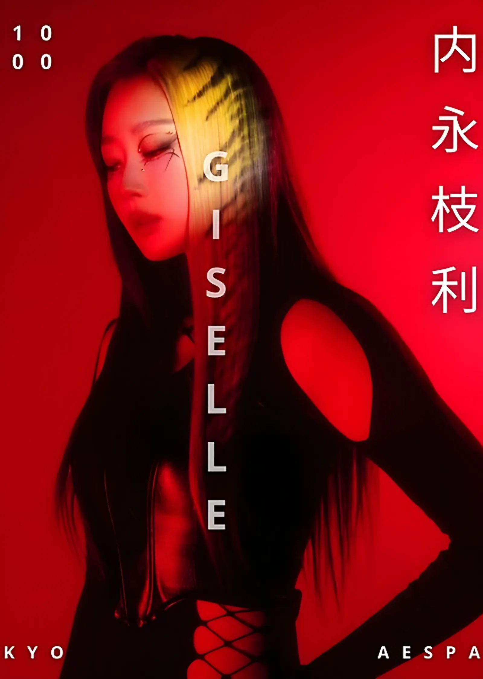 aespa - Giselle metal tablo
