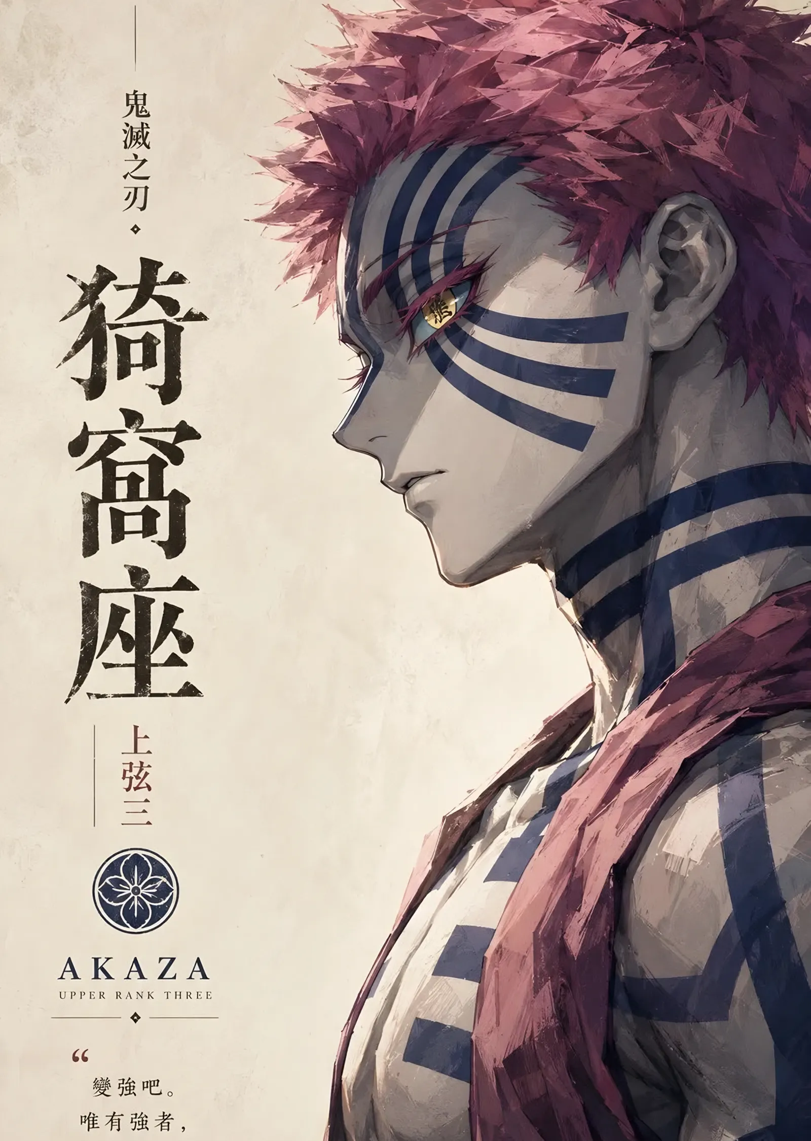 Akaza - Demon Slayer metal tablo