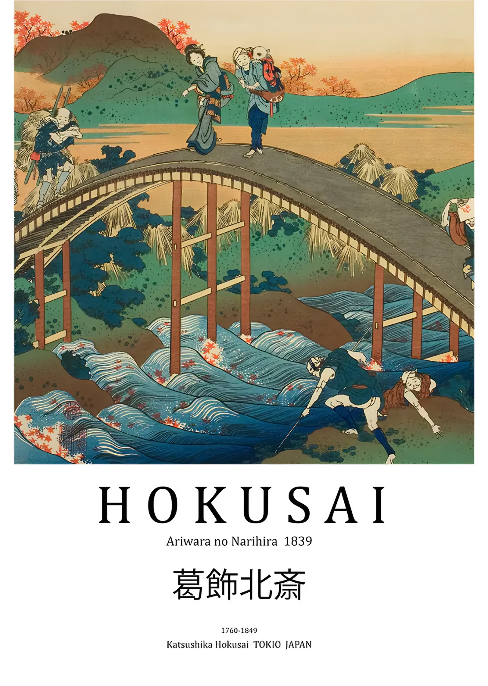 Ariwara no Narihira - Katsushika Hokusai metal tablo