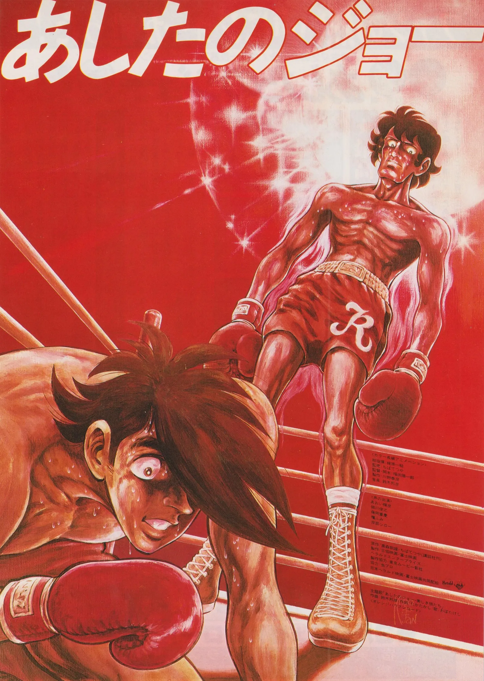 Ashita no Joe - 1980 Film Broşürü metal tablo