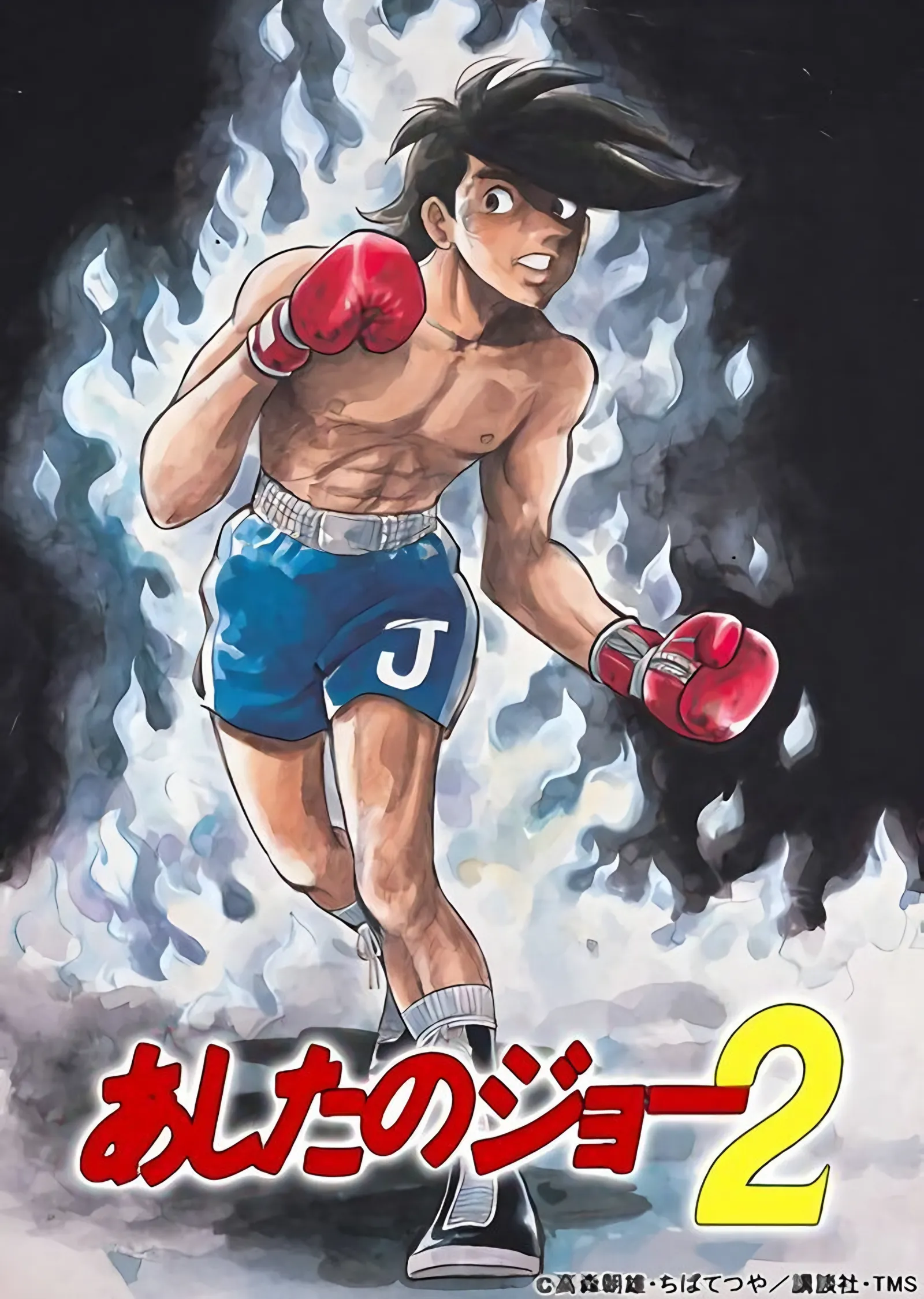 Ashita no Joe 2 metal tablo