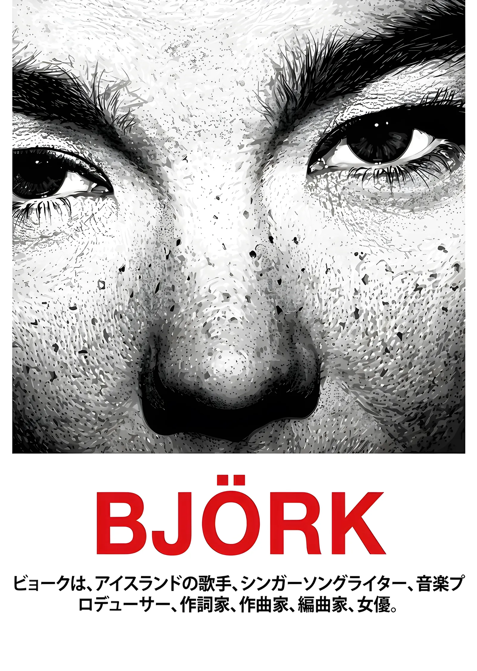 Björk: Yakın Plan Siyah Beyaz metal tablo