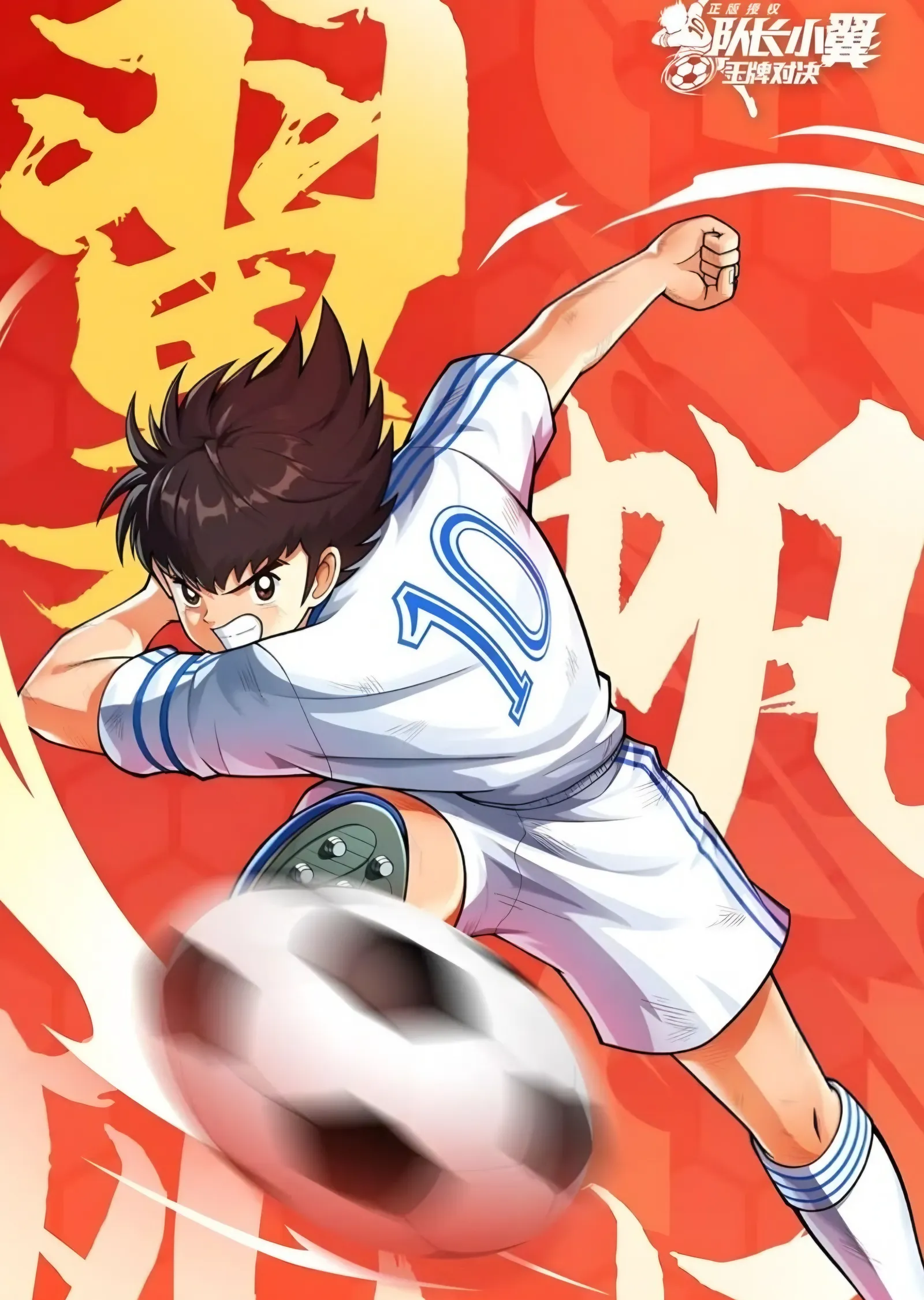 Captain Tsubasa - Kızıl Zemin metal tablo