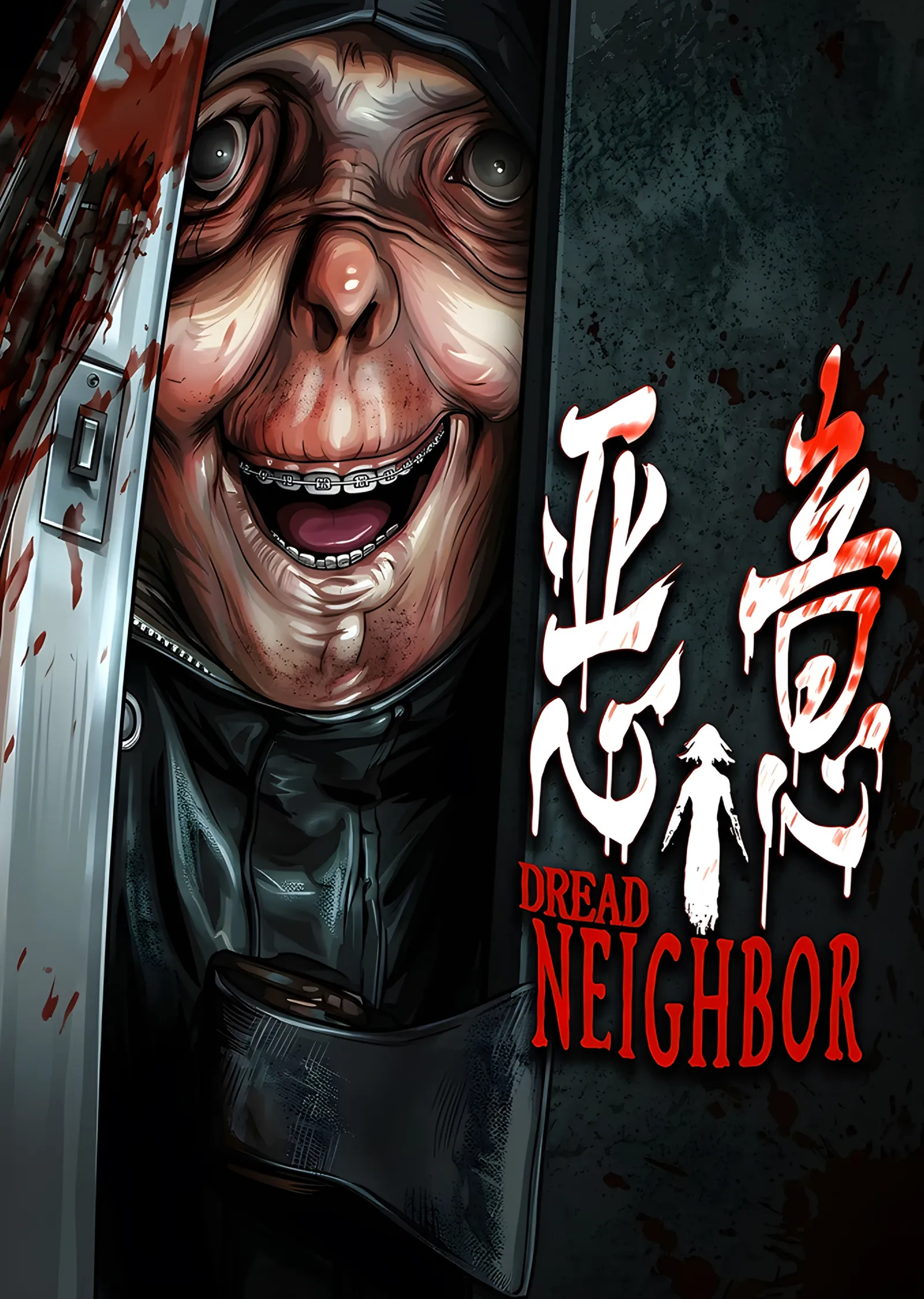 Dread Neighbor: Kapı Aralığında Sırıtan Yüz metal tablo