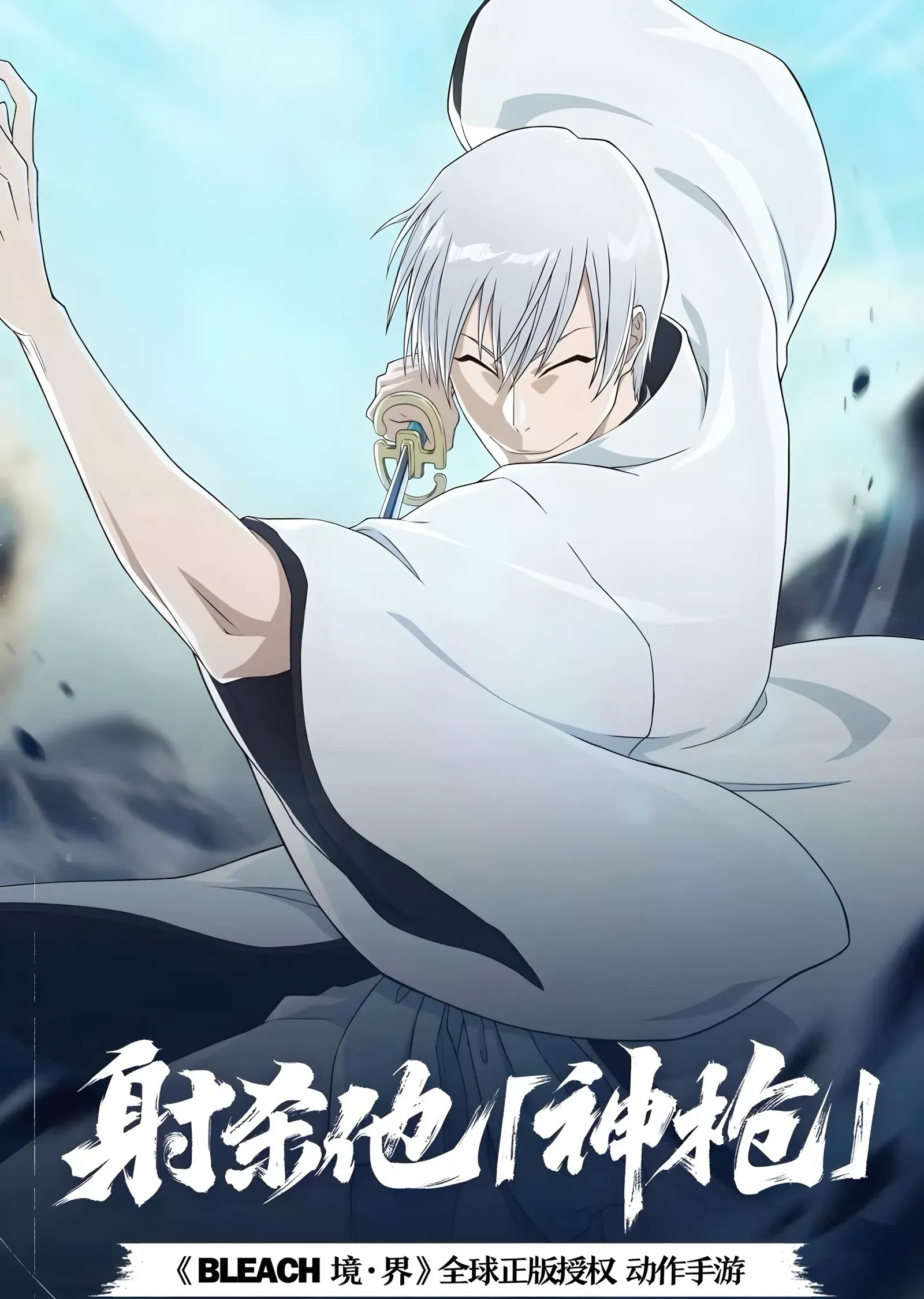 Gin Ichimaru - Gökyüzü Hamlesi metal tablo