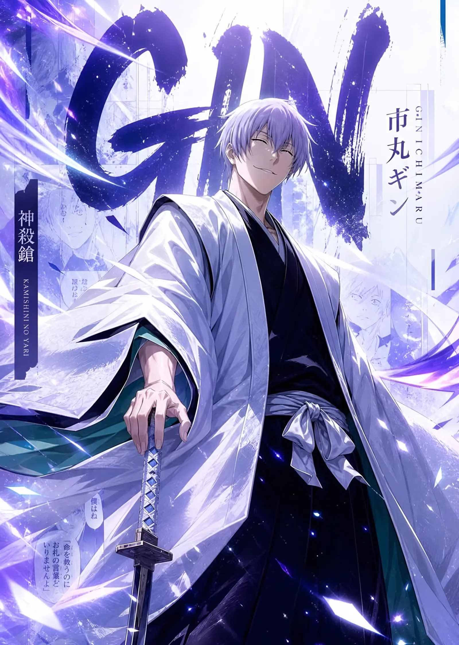 Gin Ichimaru - Mavi Tipografi metal tablo