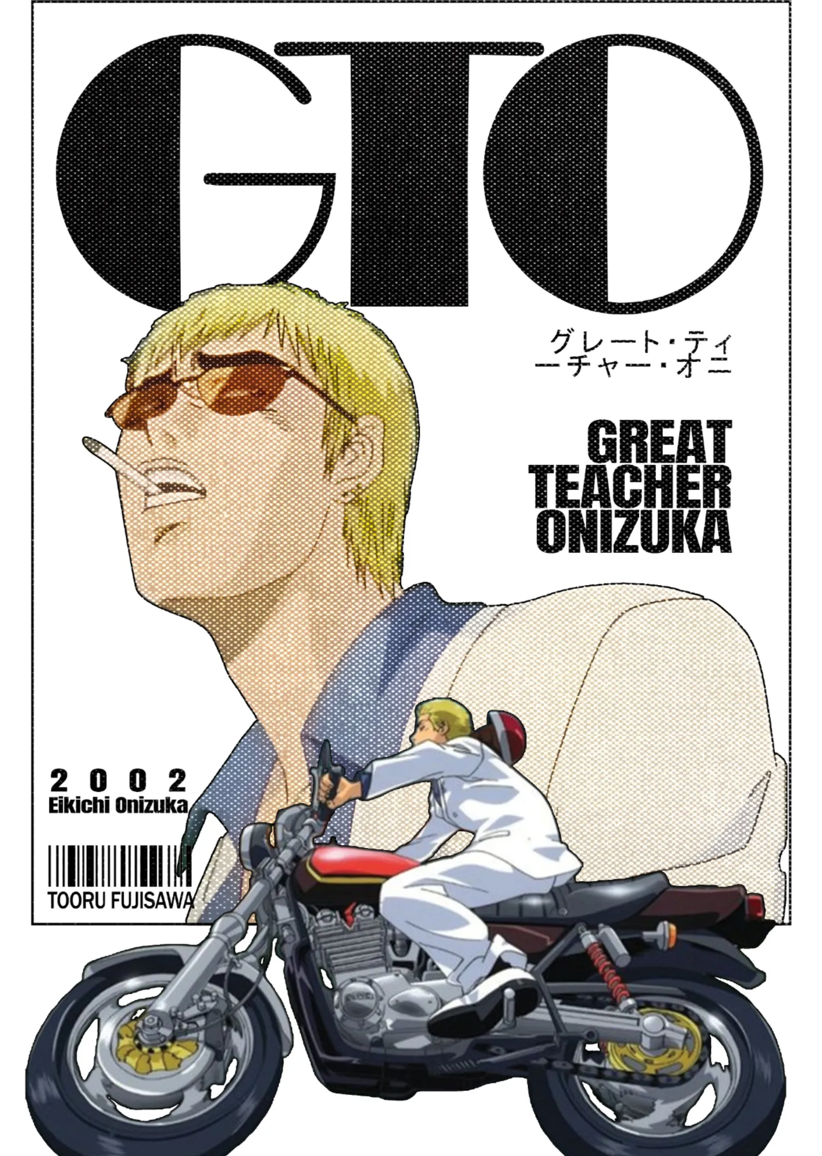 GTO - 2002 Dergi Kapağı metal tablo