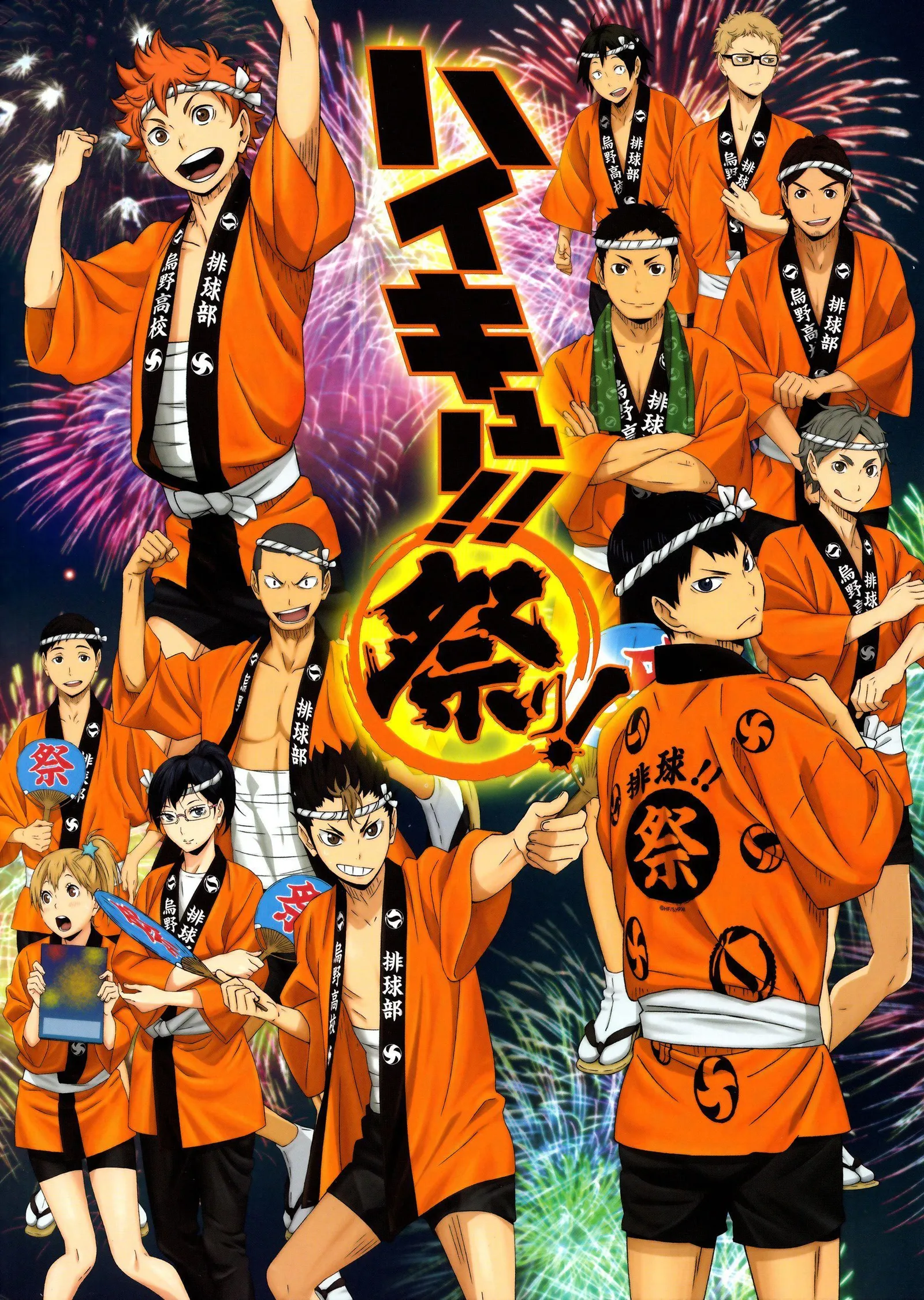 Haikyu!! Karasuno Yaz Festivali metal tablo