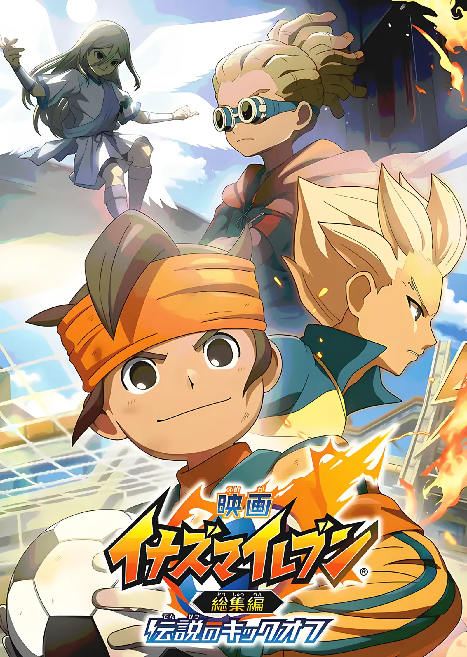 Inazuma Eleven: Efsanevi Başlangıç Filmi metal tablo