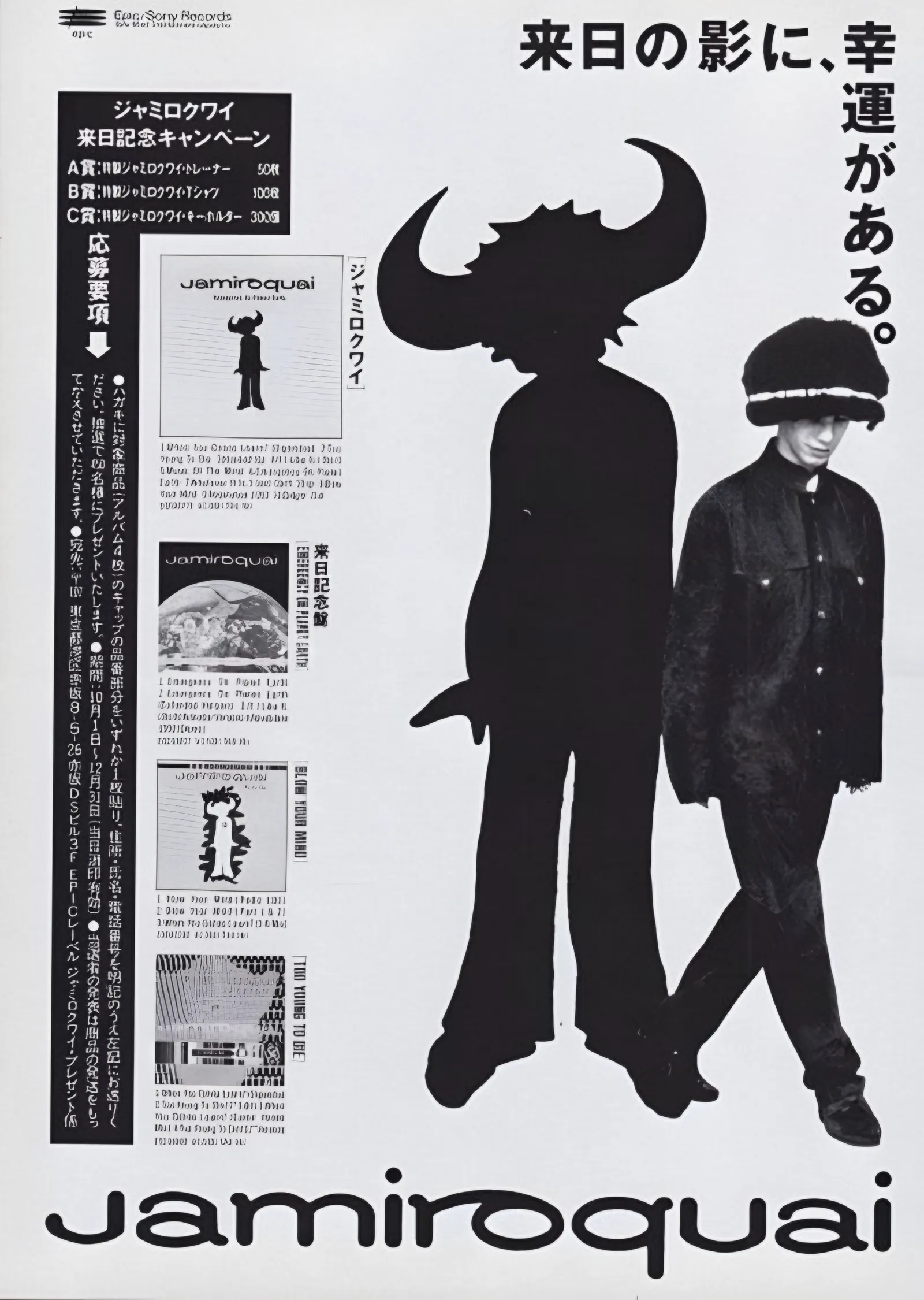 Jamiroquai - Japon Tanıtım Afişi metal tablo