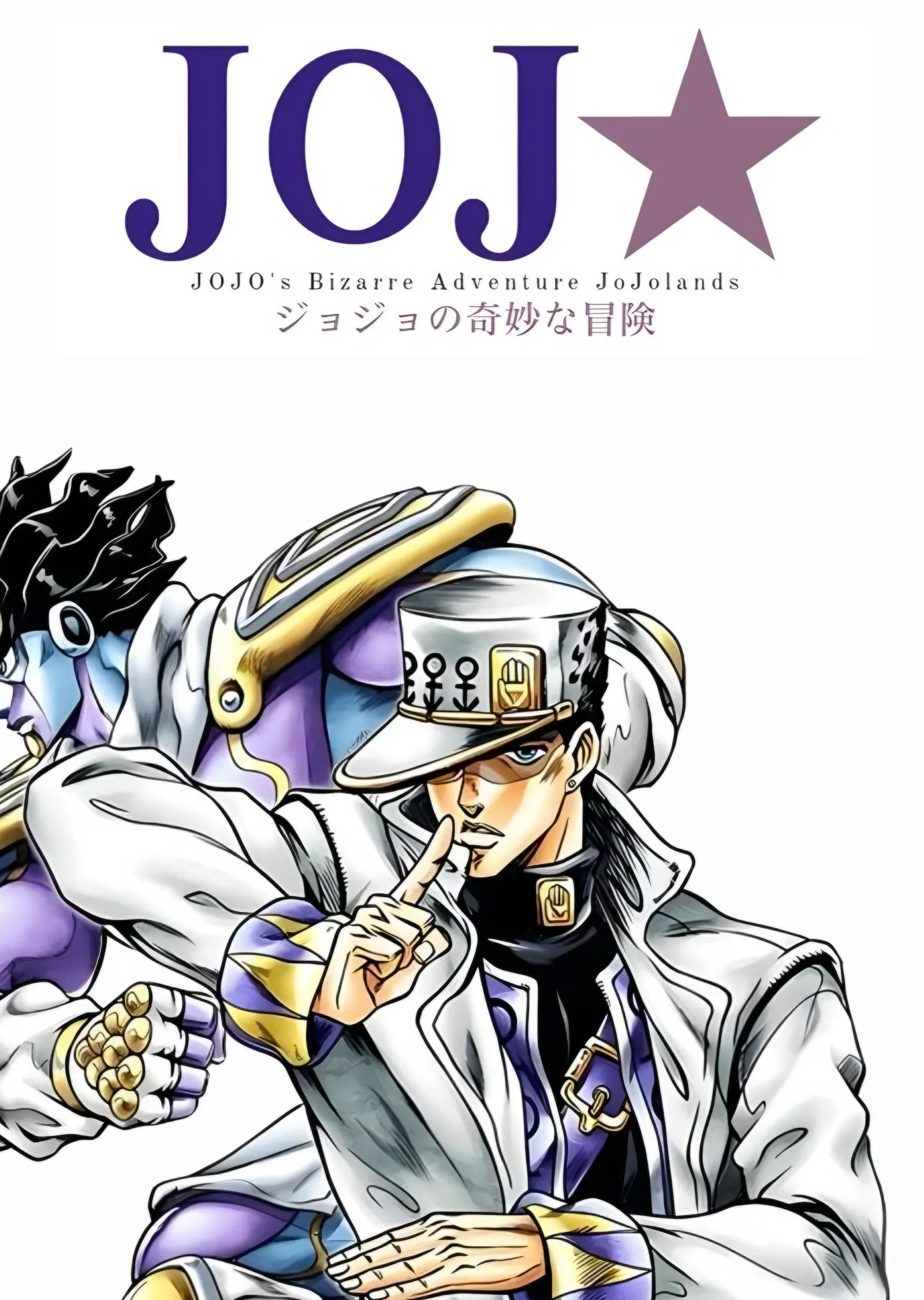 JoJo's Bizarre Adventure: The JoJoLands metal tablo