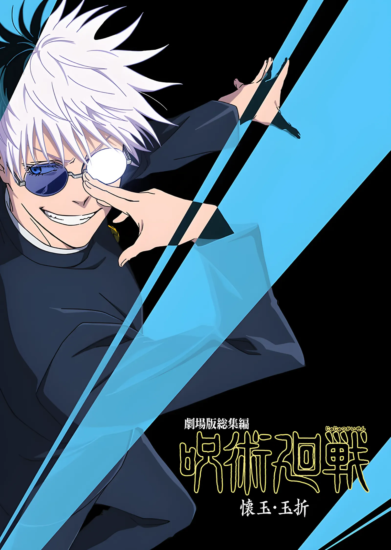 Jujutsu Kaisen: Mavi Şeritlerde Gojo Satoru metal tablo