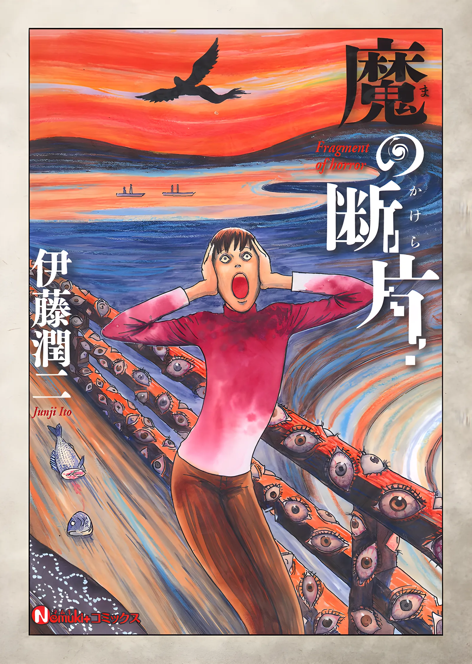 Junji Ito - Fragments of Horror metal tablo
