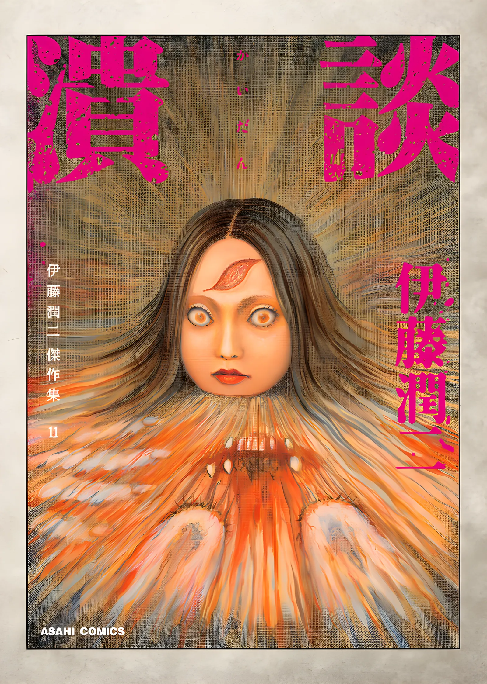 Junji Ito - Japonca Kapak metal tablo