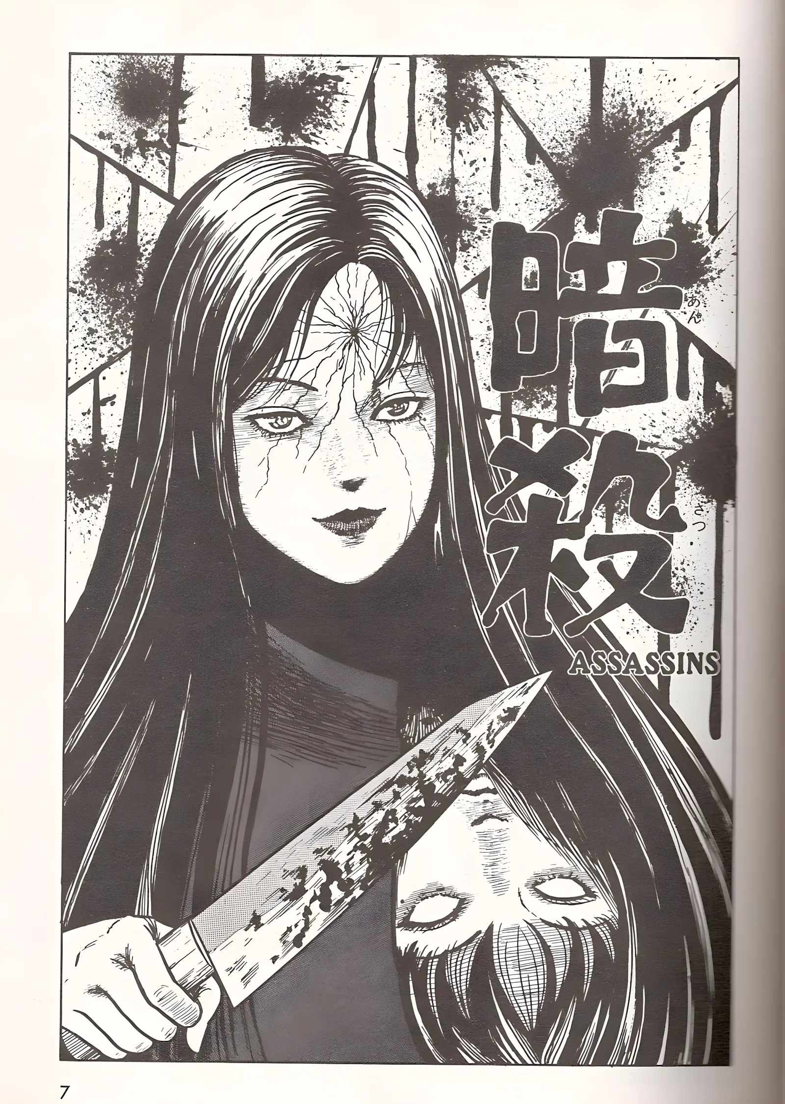 Junji Ito Suikastçı metal tablo