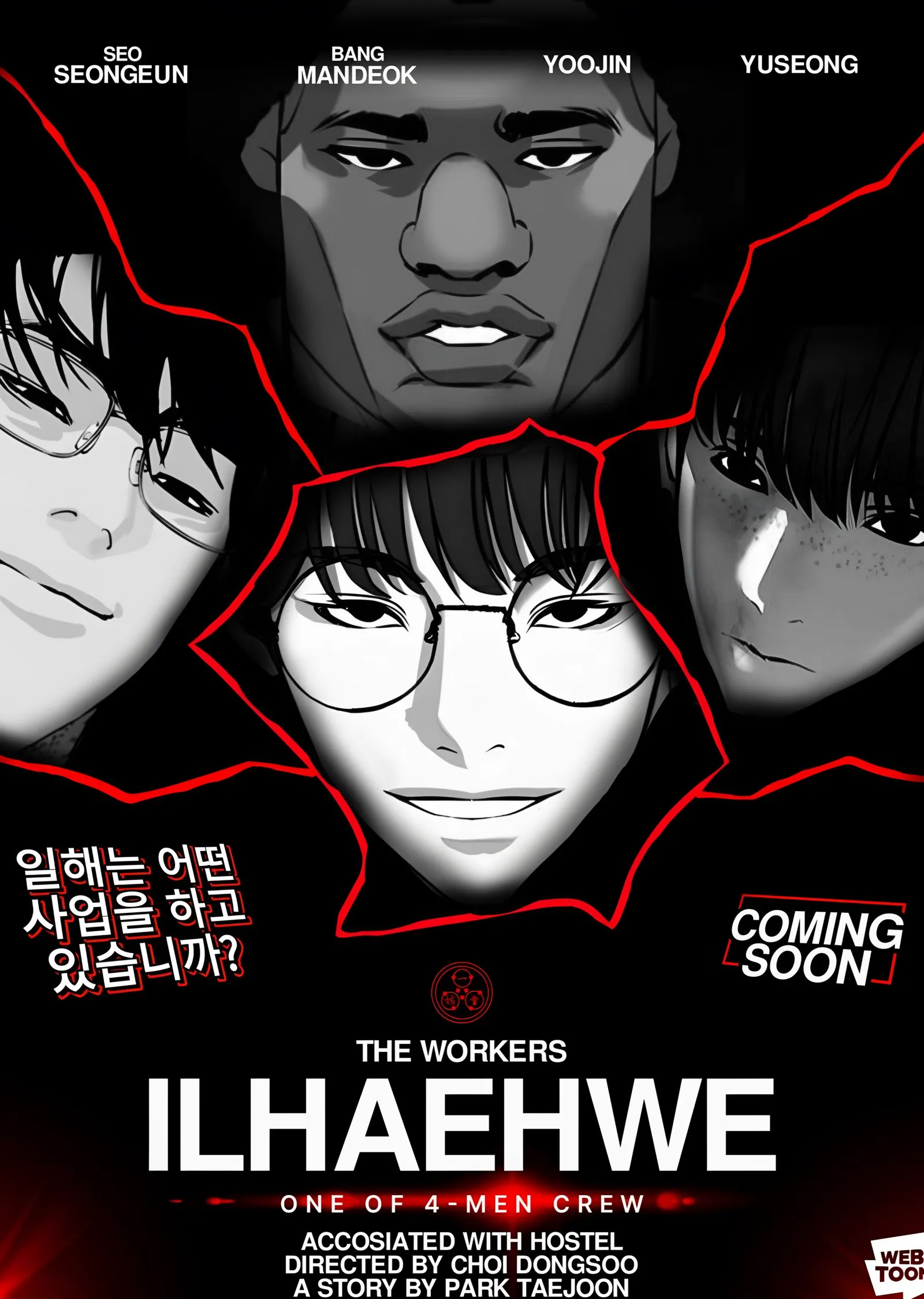 Lookism - Ilhaehwe metal tablo