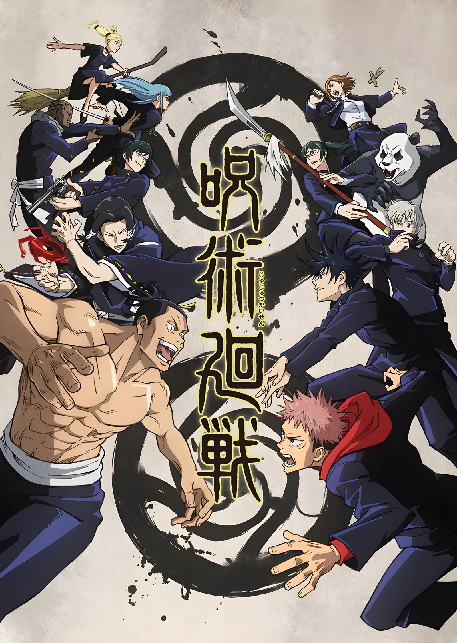 Jujutsu Kaisen - Dostluk Turnuvası metal tablo