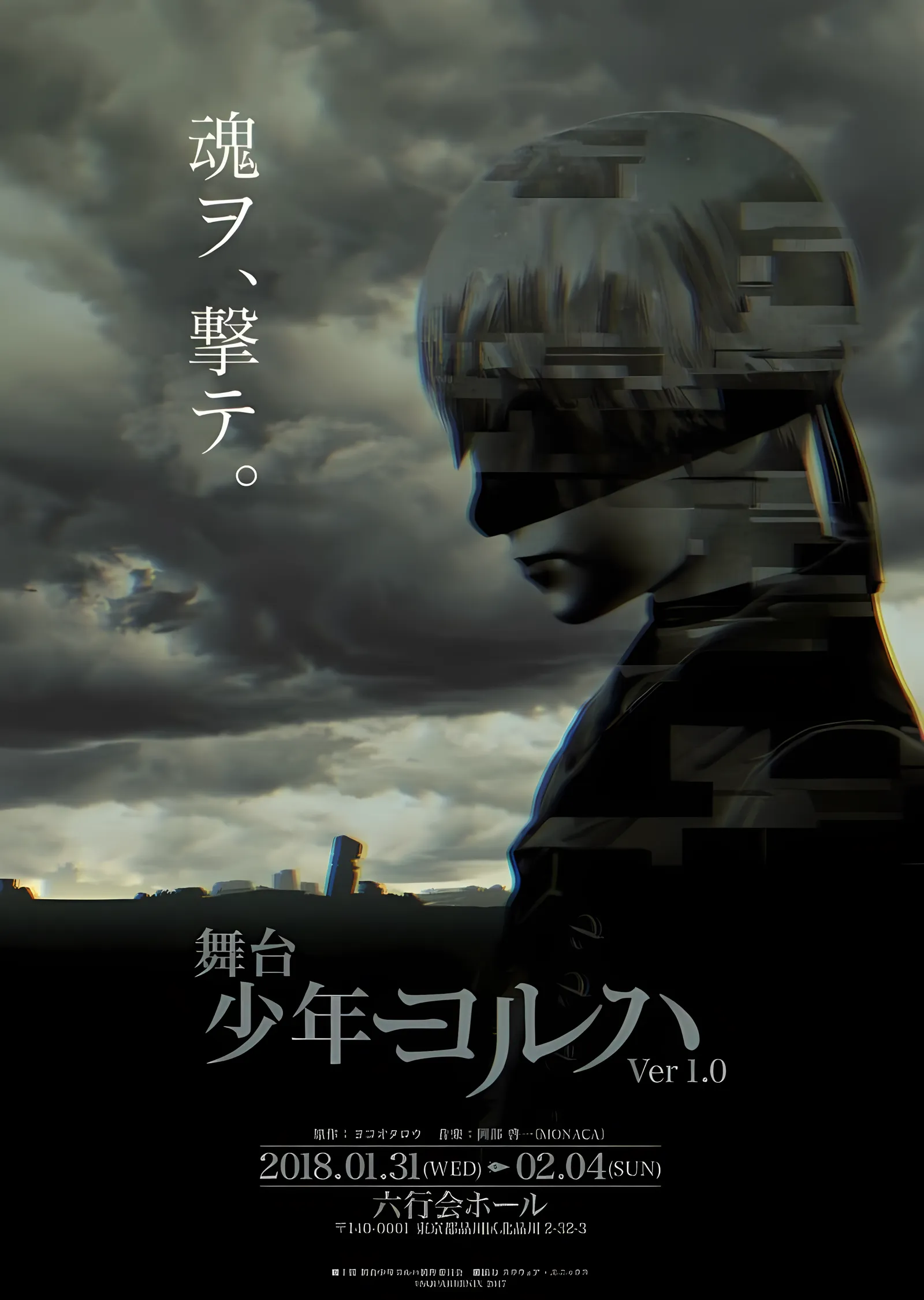 YoRHa: Ruhu Vur metal tablo