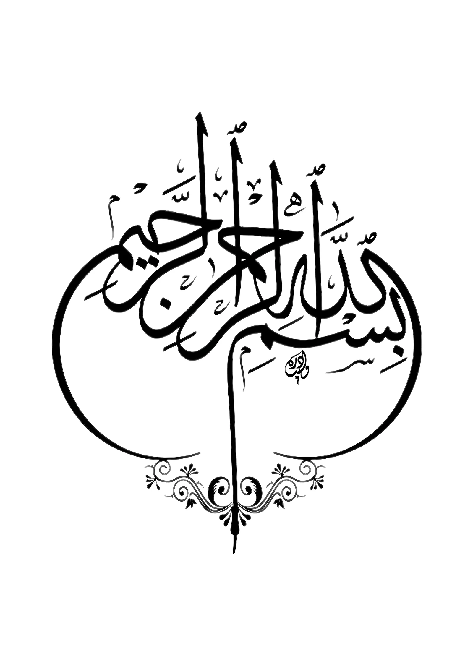 Bismillahi Rahmani Rahim: Arap Hat Sanatı metal tablo