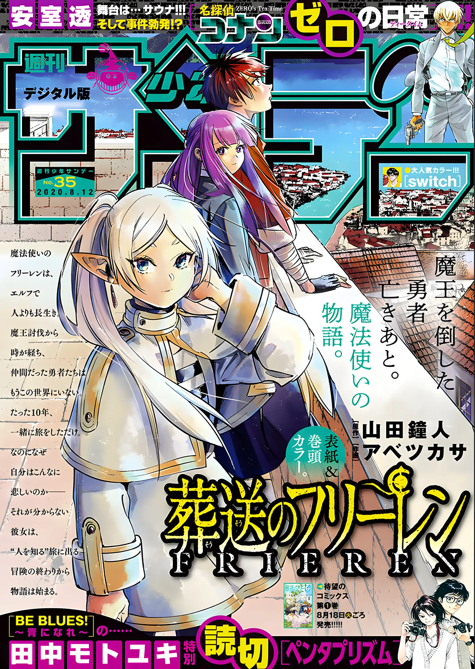 Frieren: Shonen Sunday Kapağı metal tablo