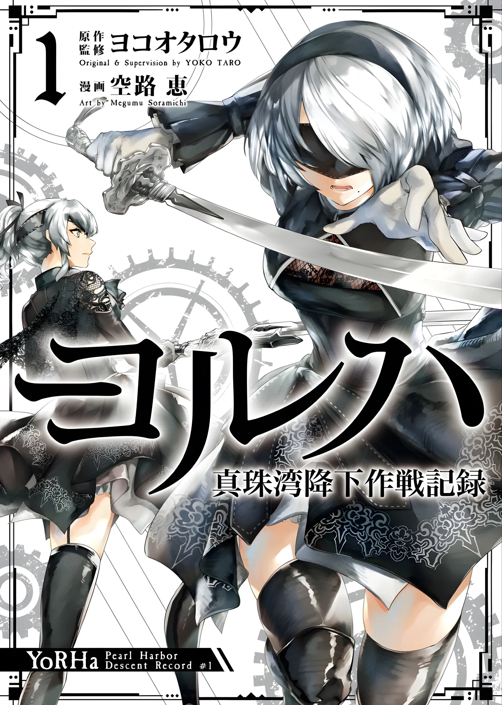 YoRHa: Manga Kapağı metal tablo