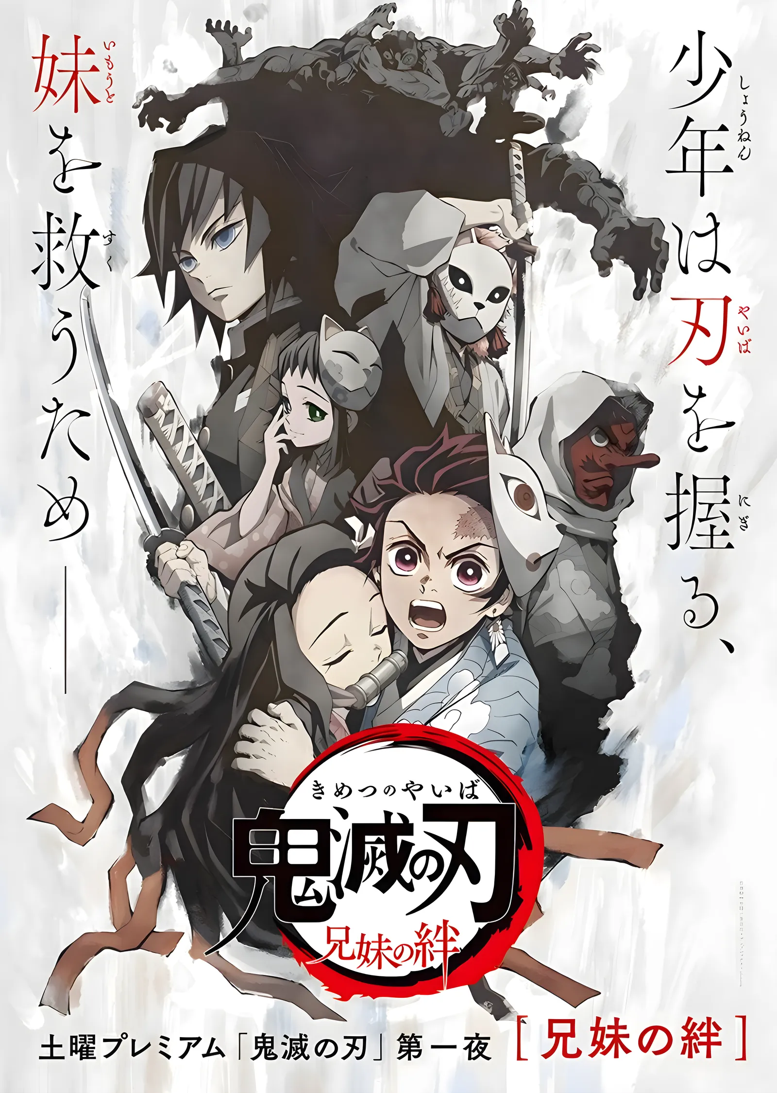 Kimetsu no Yaiba: Demon Slayer metal tablo