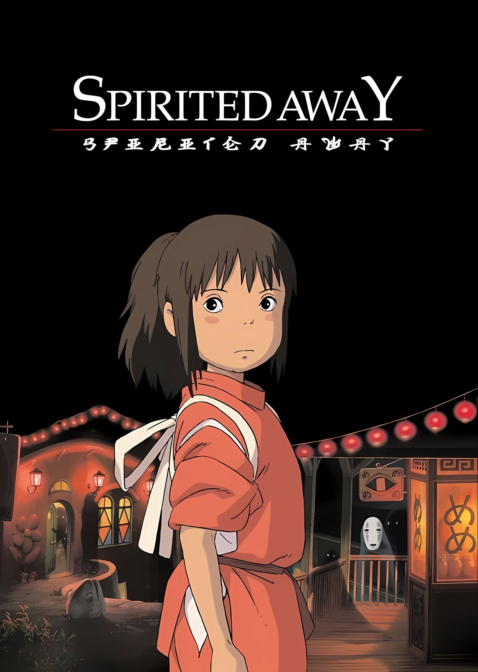 Spirited Away metal tablo