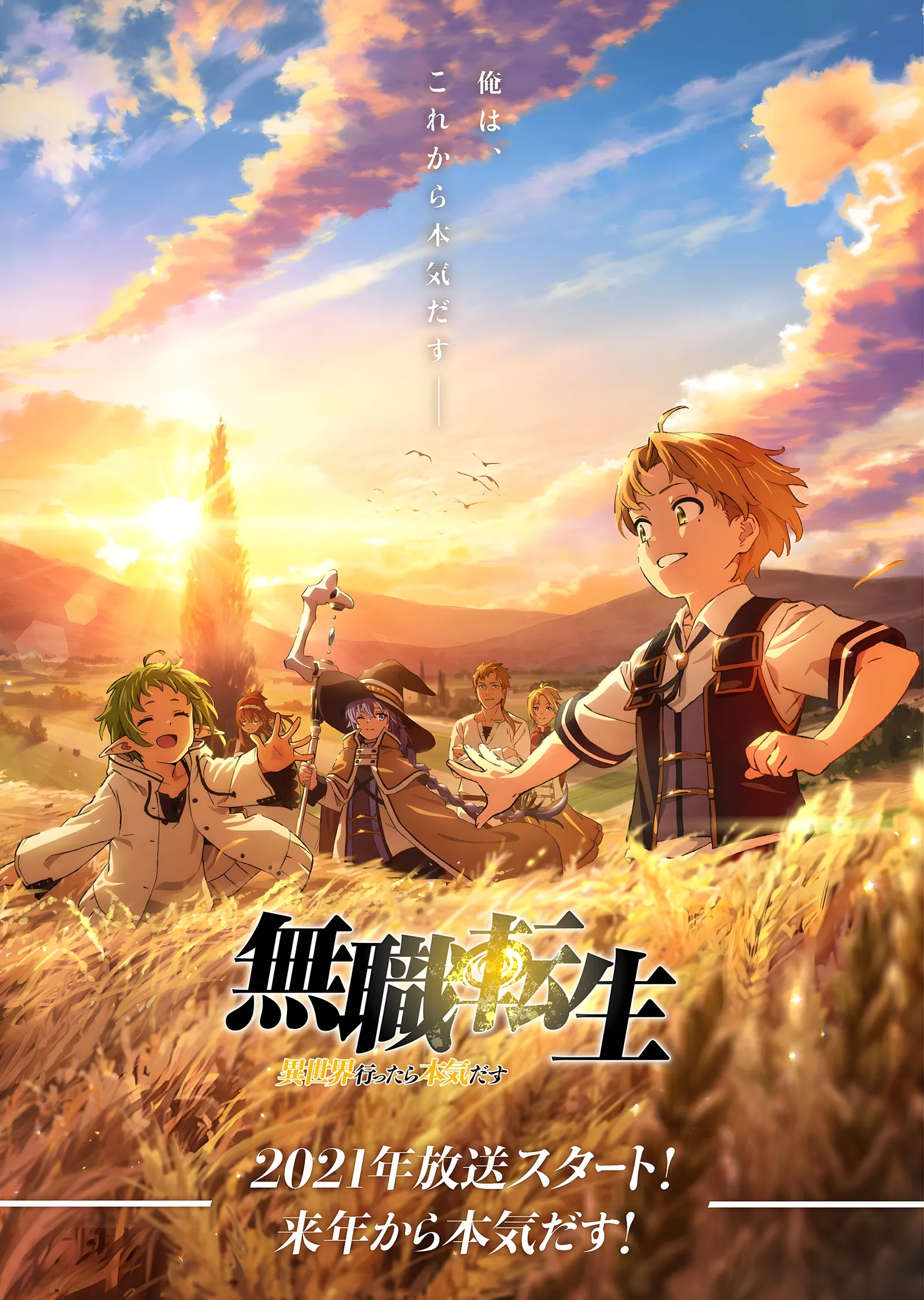Mushoku Tensei: Buğday Tarlasında metal tablo