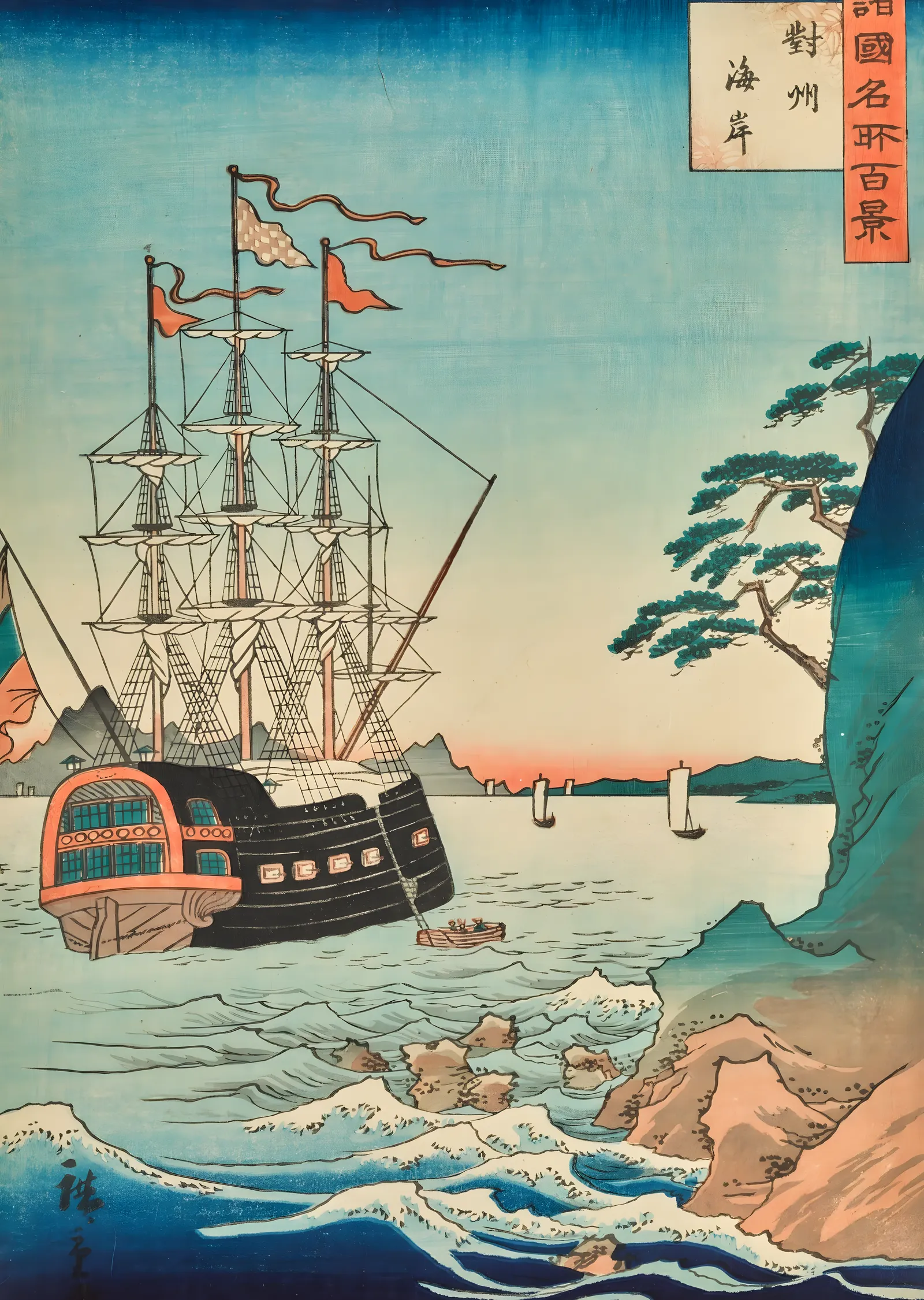 Ukiyo-e: Kıyıda Yelkenli metal tablo