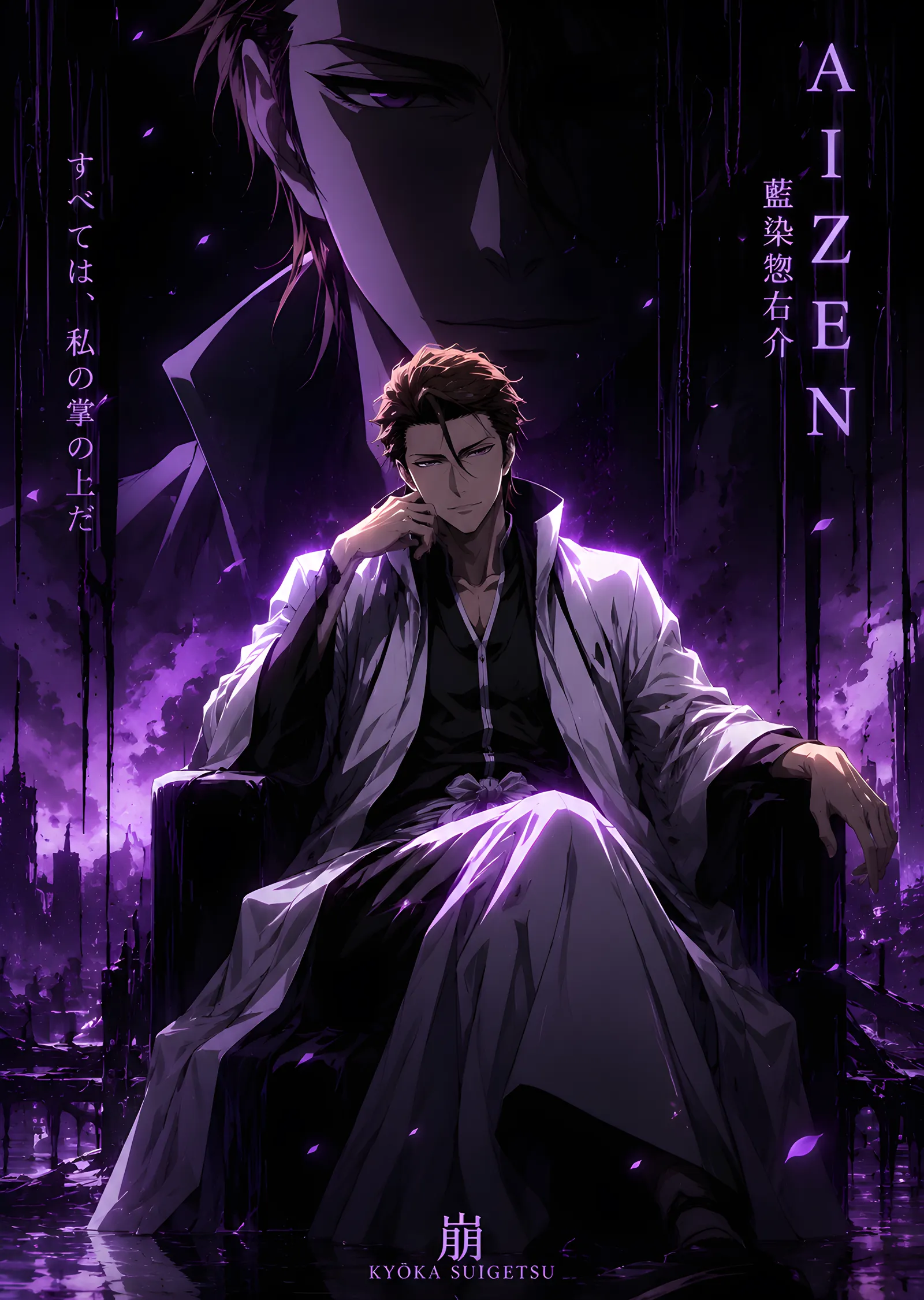 Aizen - Mor Işıkta Taht metal tablo