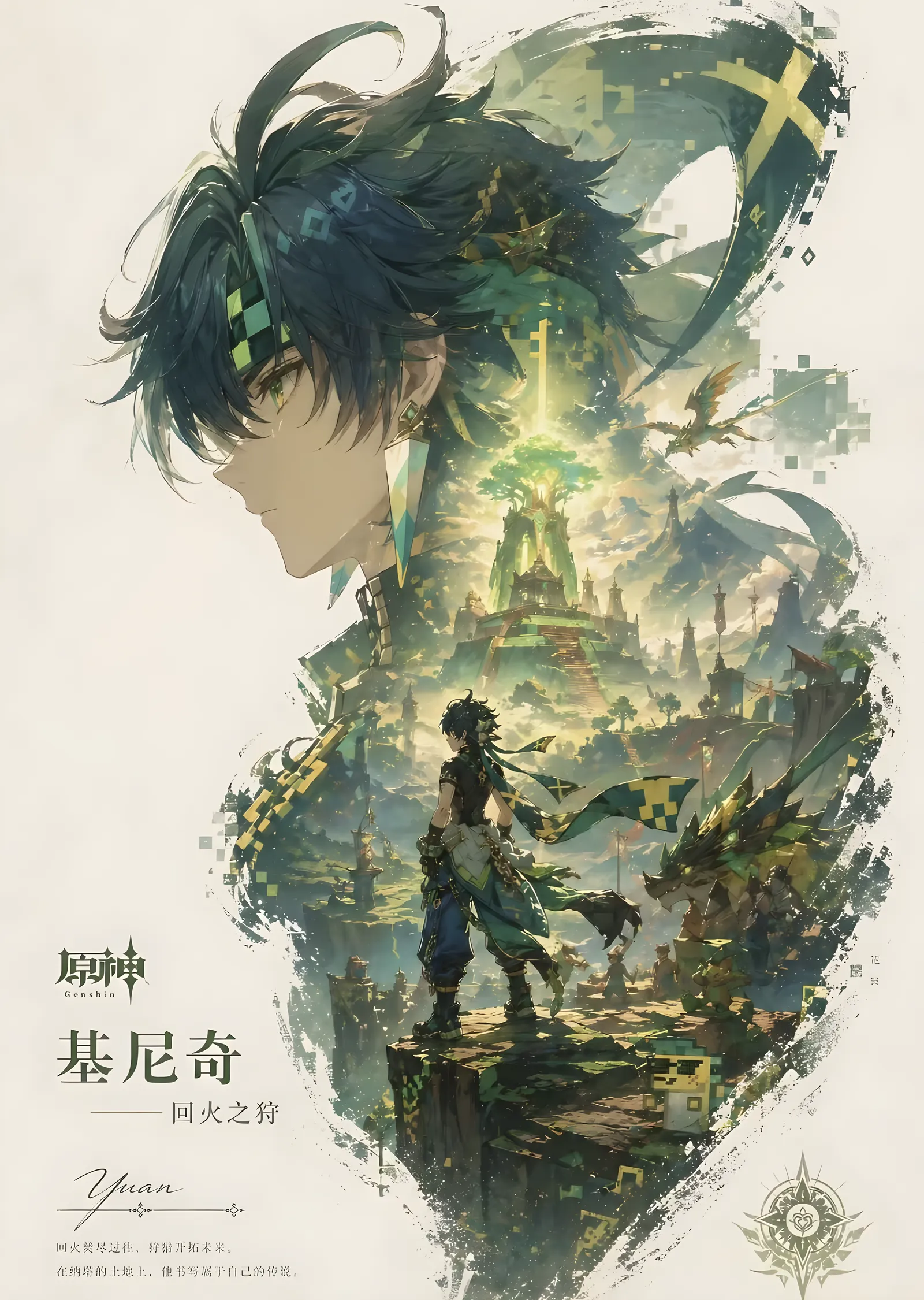 Genshin Impact: Kinich metal tablo