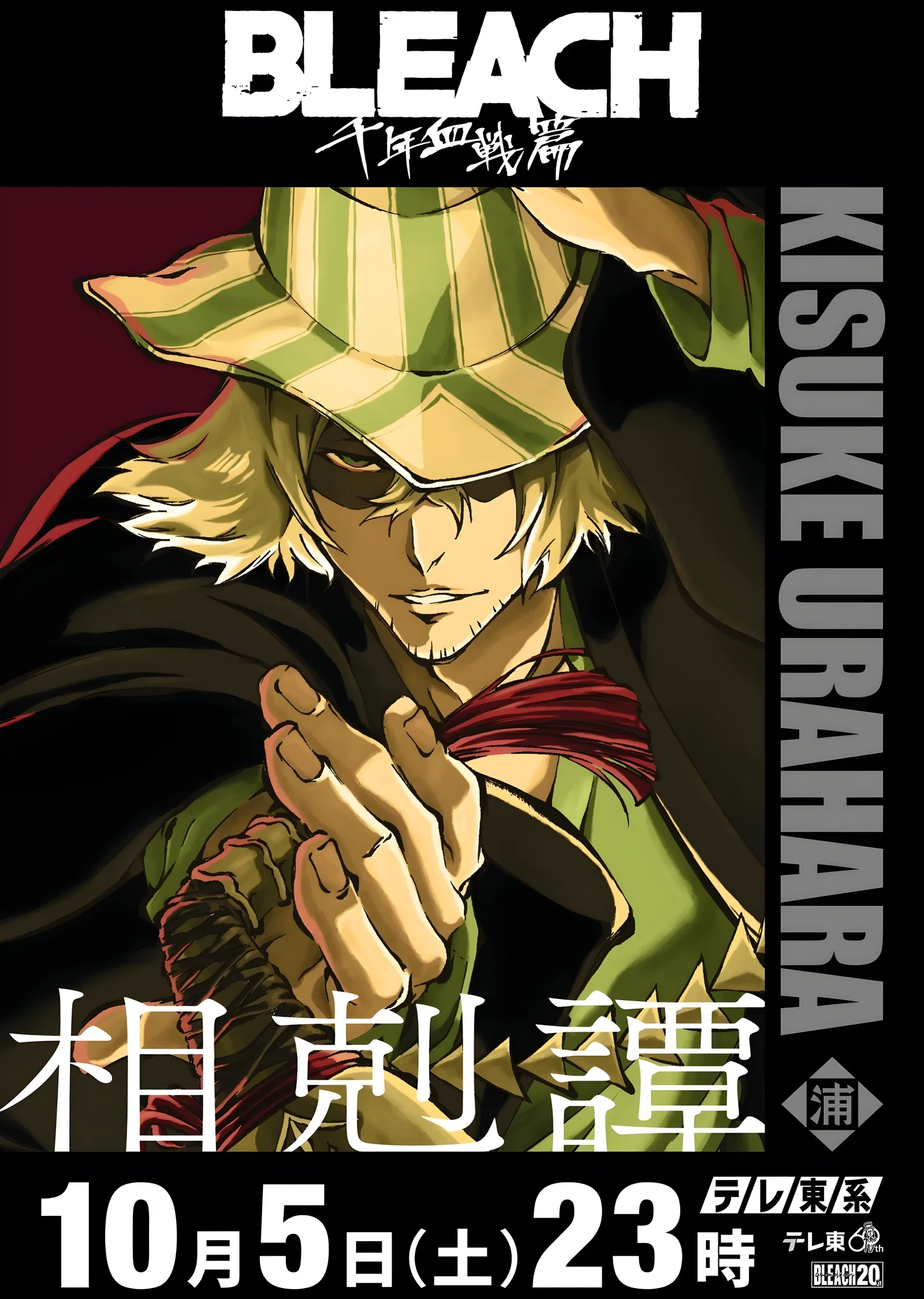 Bleach: Kisuke Urahara metal tablo