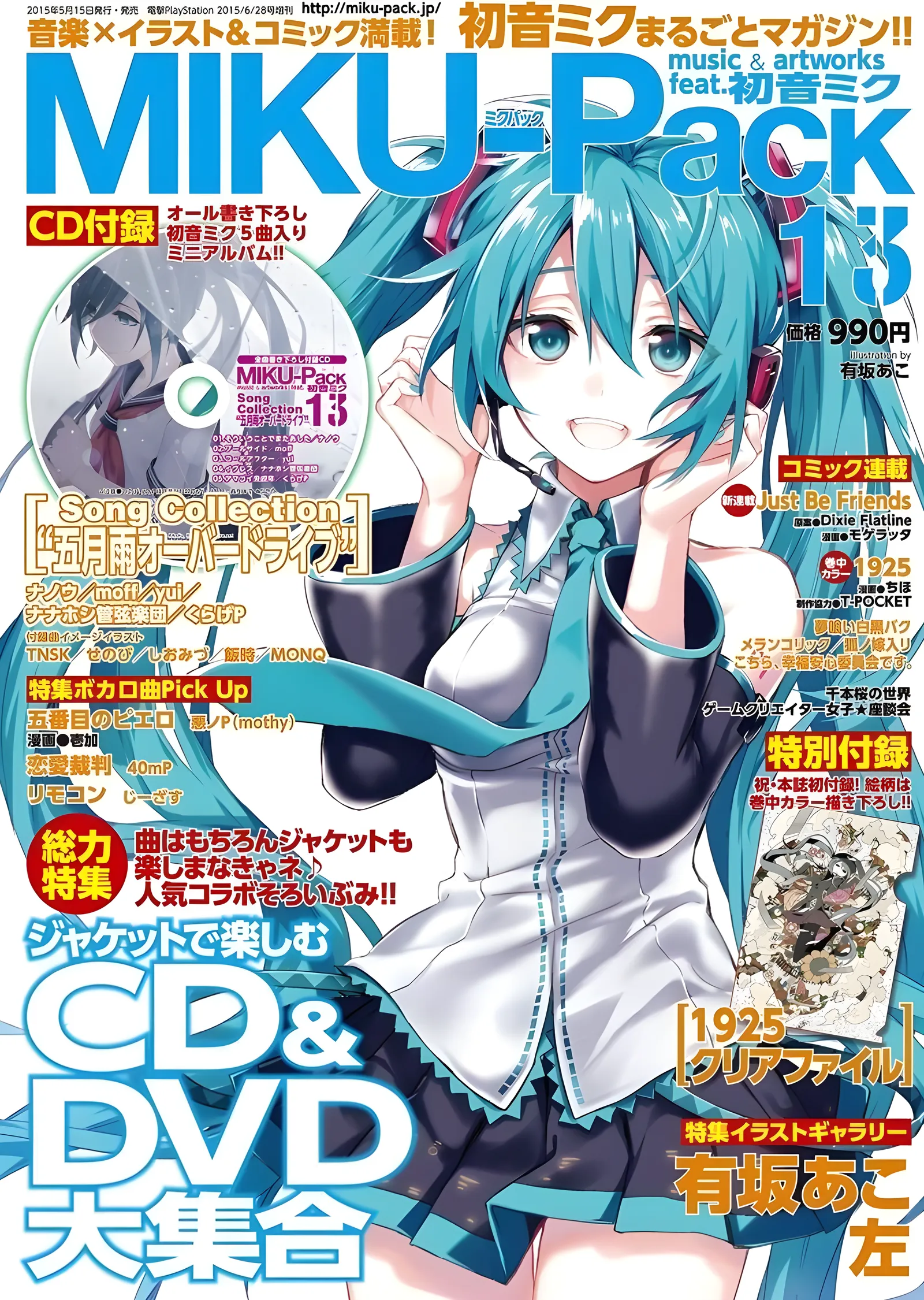 Hatsune Miku - MIKU-Pack Dergi Kapağı metal tablo