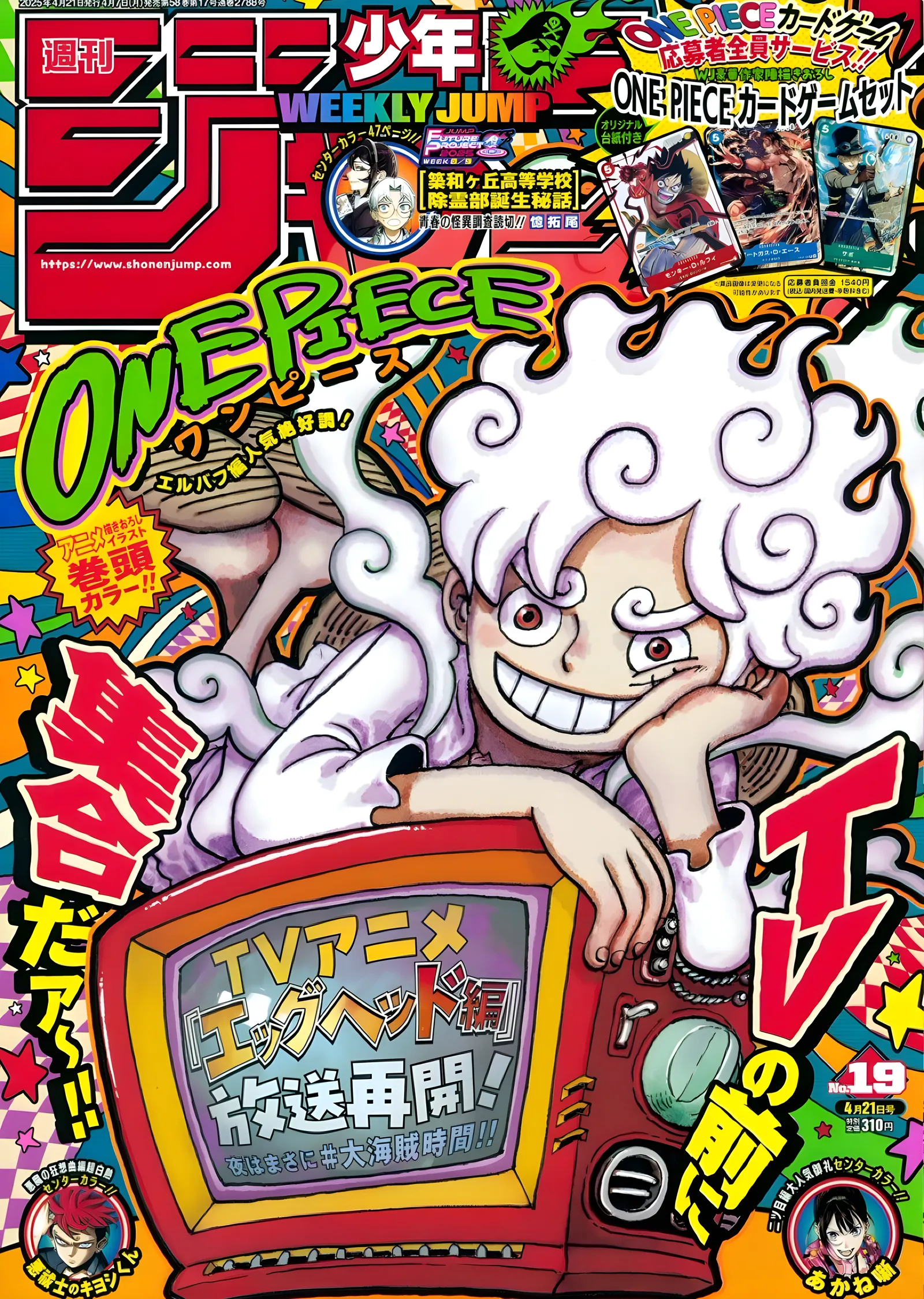 One Piece: Gear 5 Jump Kapağı metal tablo