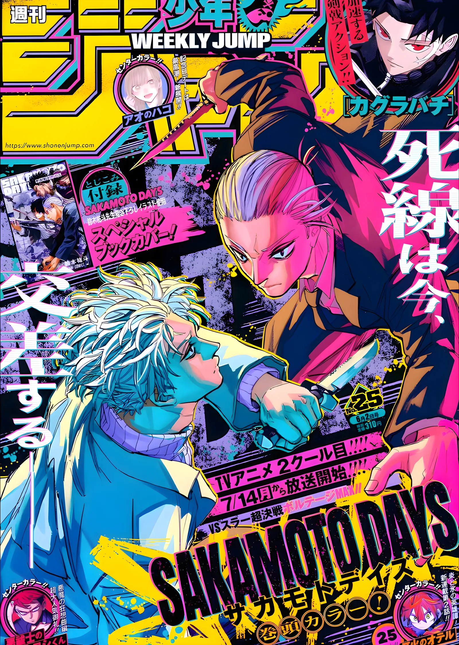 Weekly Jump: Sakamoto Days Kapağı metal tablo