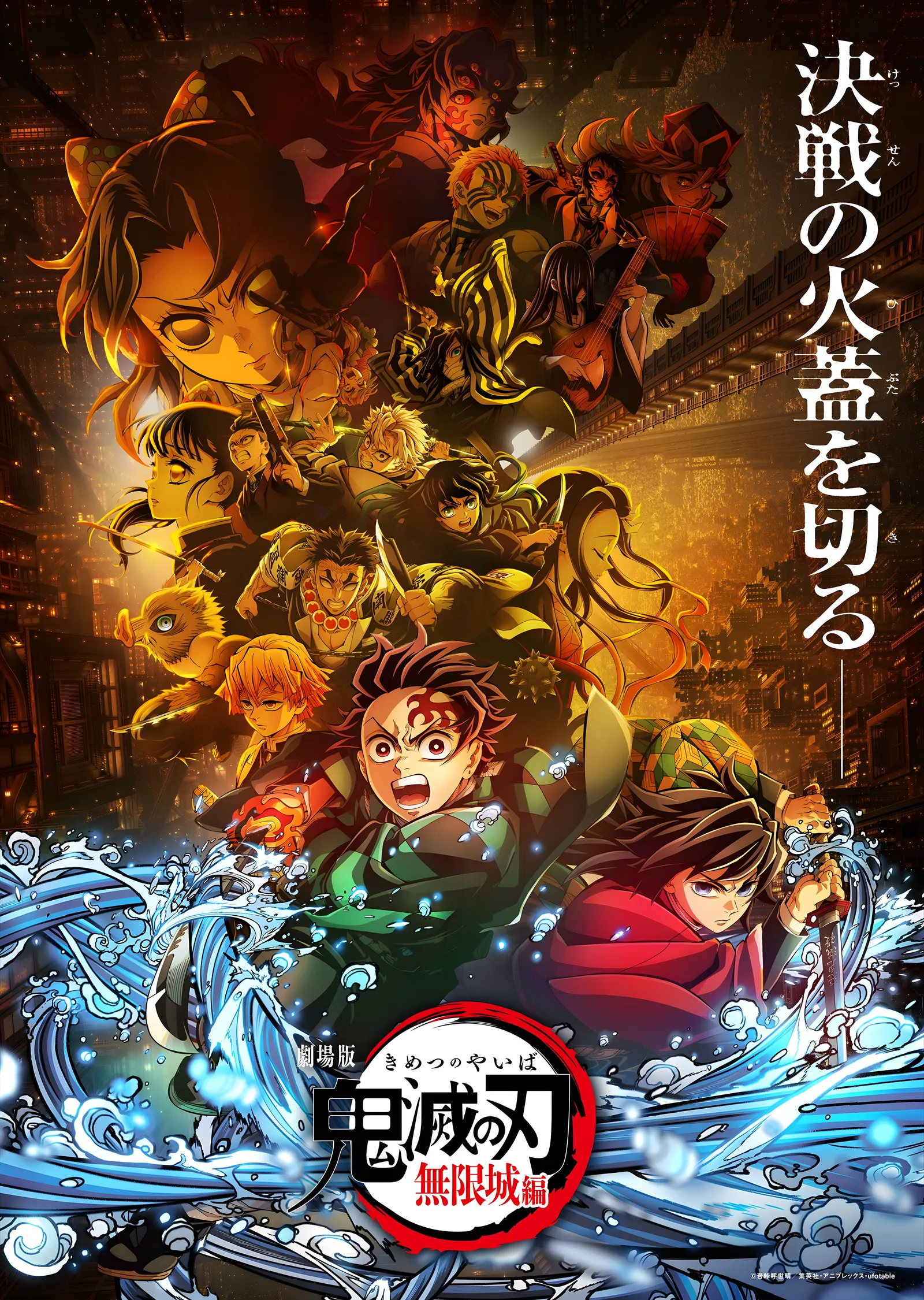 Kimetsu no Yaiba: Sonsuz Kale metal tablo