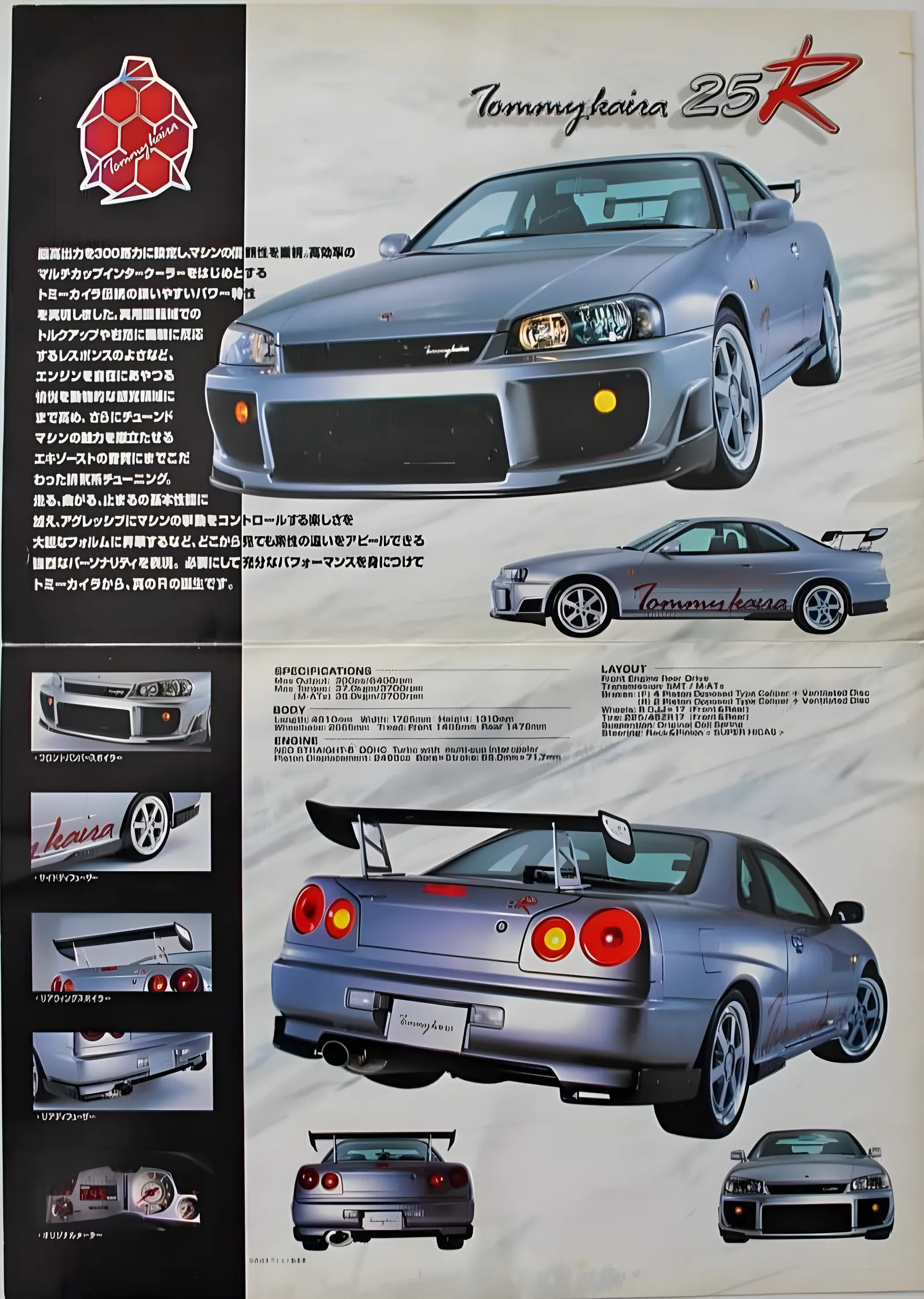 Nissan Skyline R34 Tommykaira 25R metal tablo