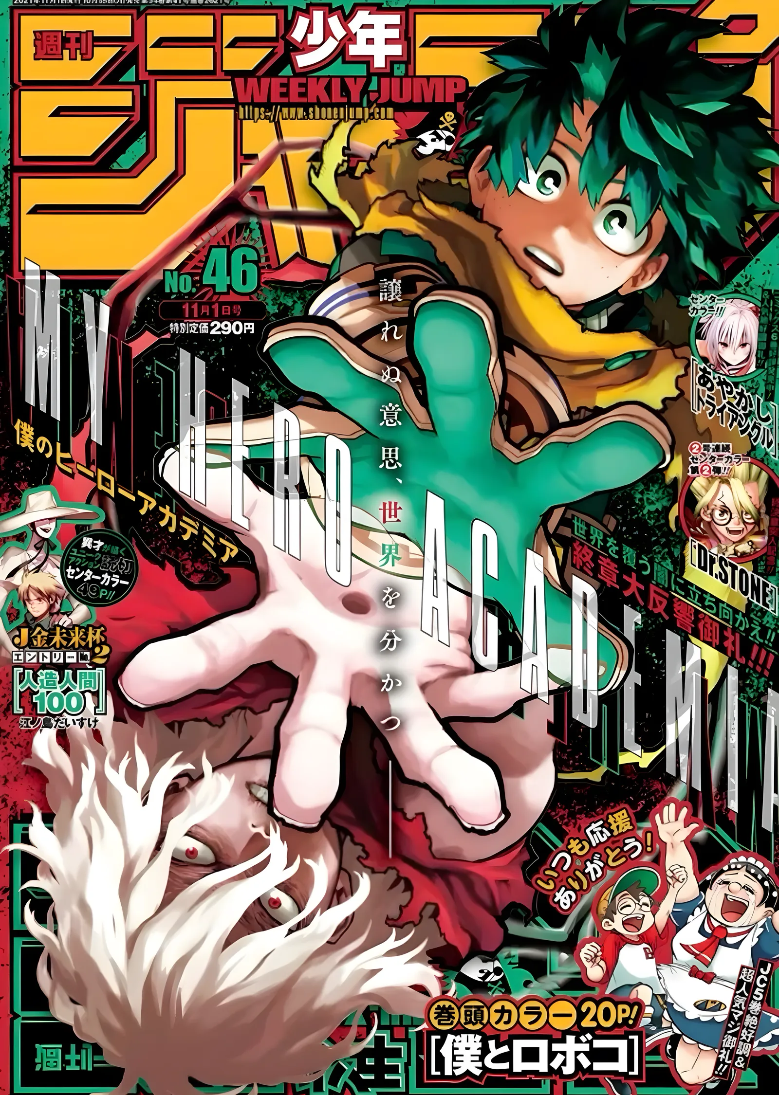 Shonen Jump: My Hero Academia Kapağı metal tablo