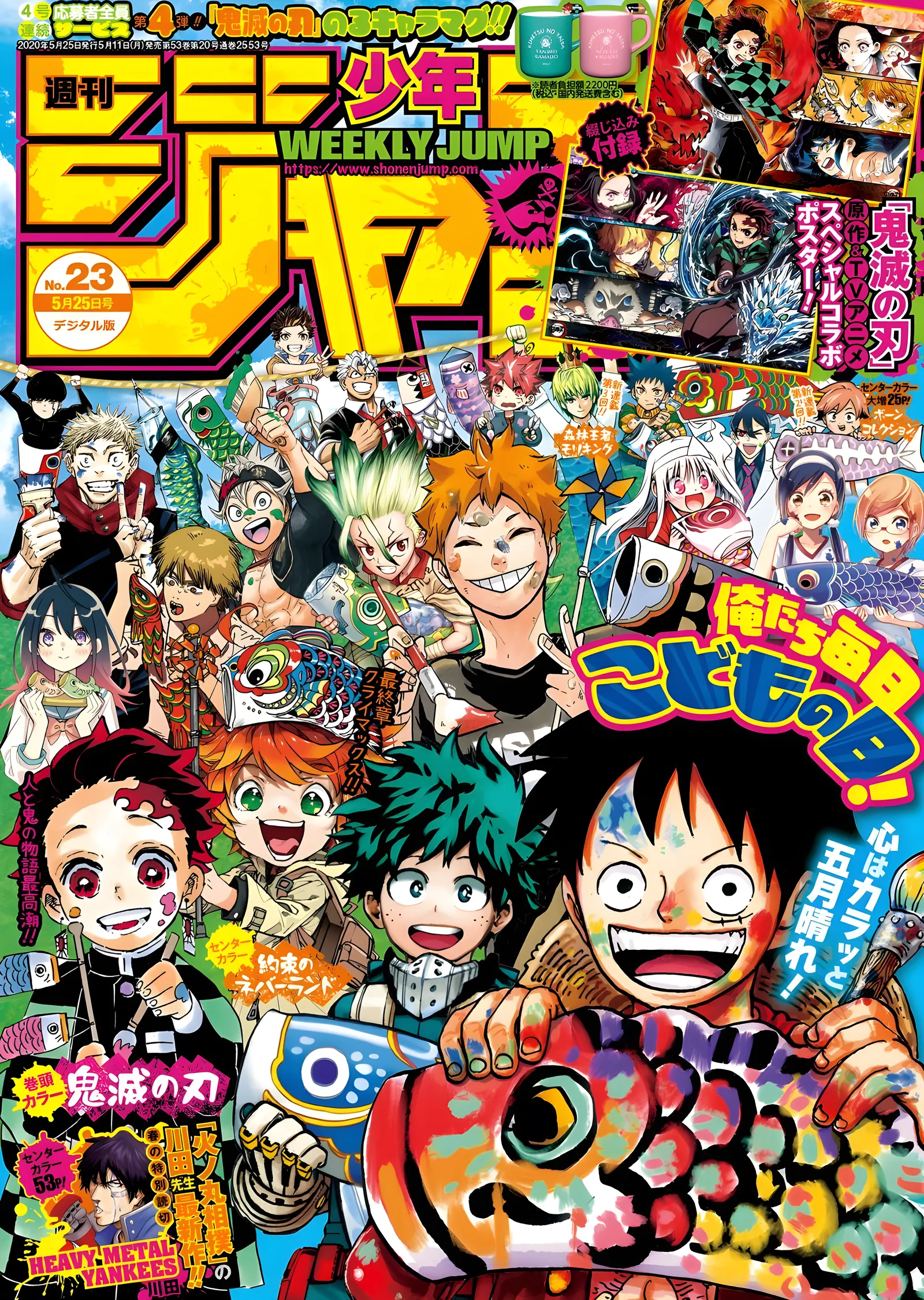 Shonen Jump: Çocuk Bayramı Kapağı metal tablo