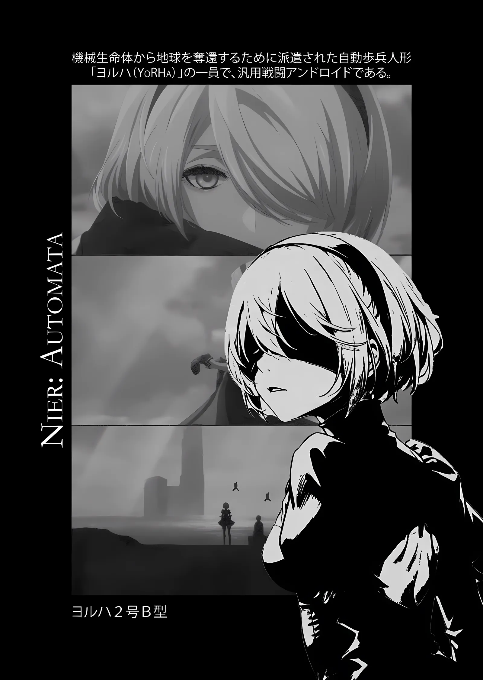 NieR: Automata 2B metal tablo