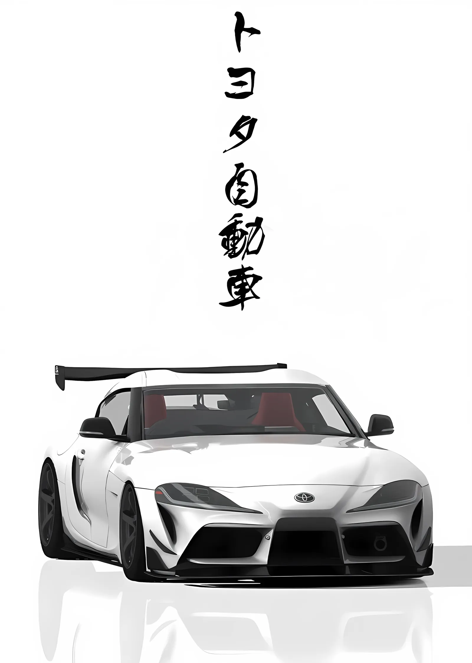 Toyota GR Supra - Beyaz Zemin metal tablo