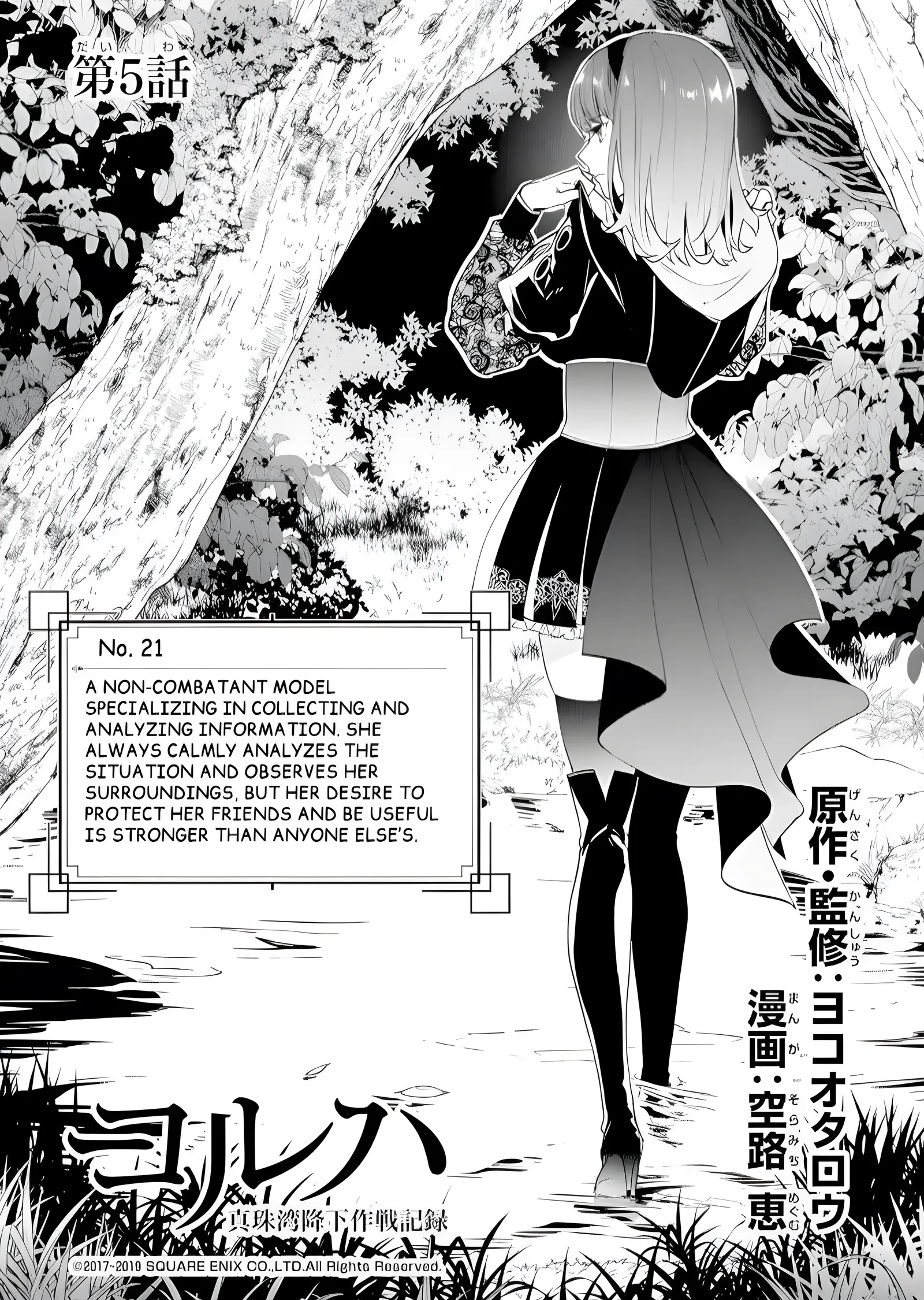 YoRHa: Manga Sayfası metal tablo