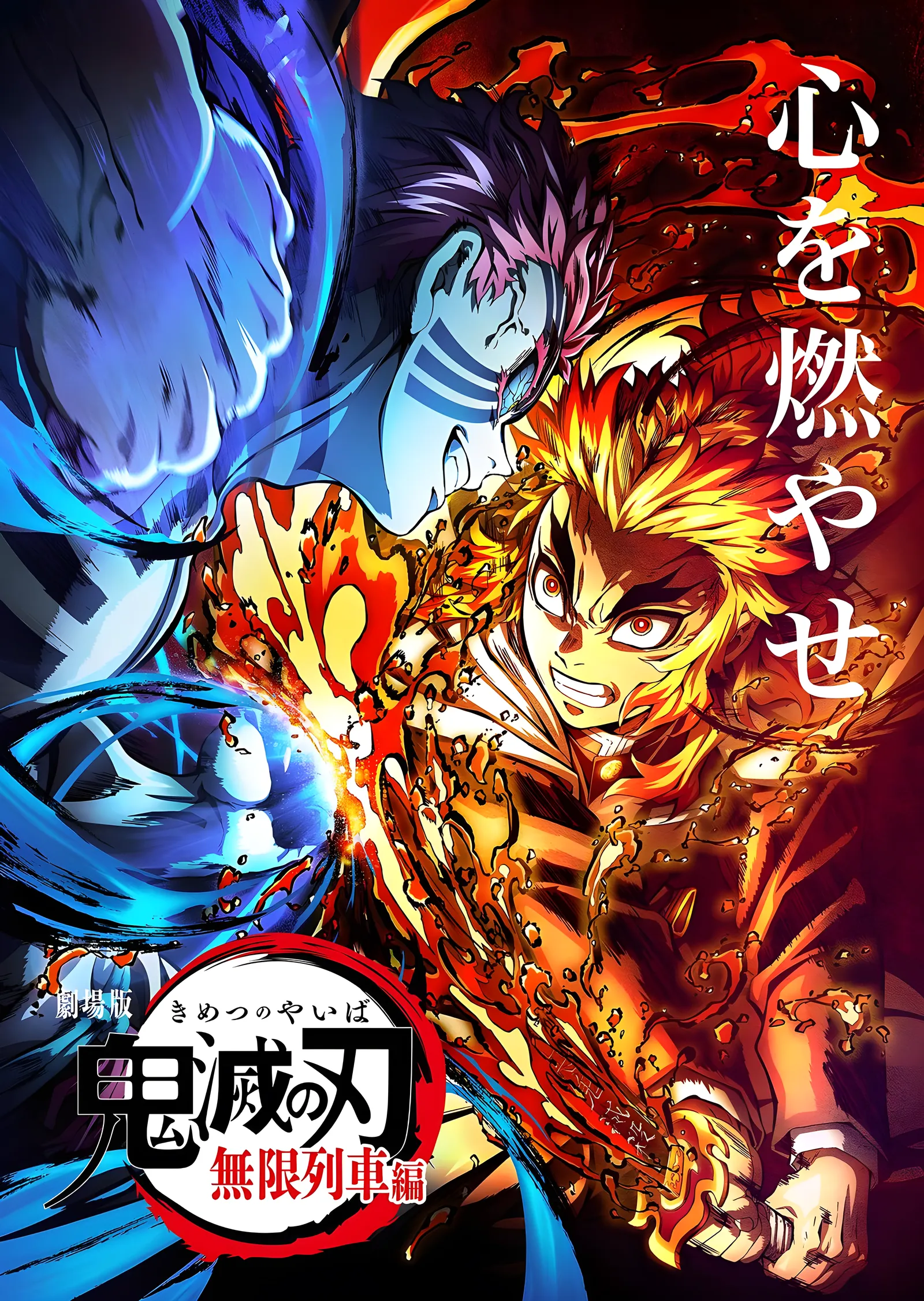 Demon Slayer: Sonsuz Tren Kalbini Yak metal tablo