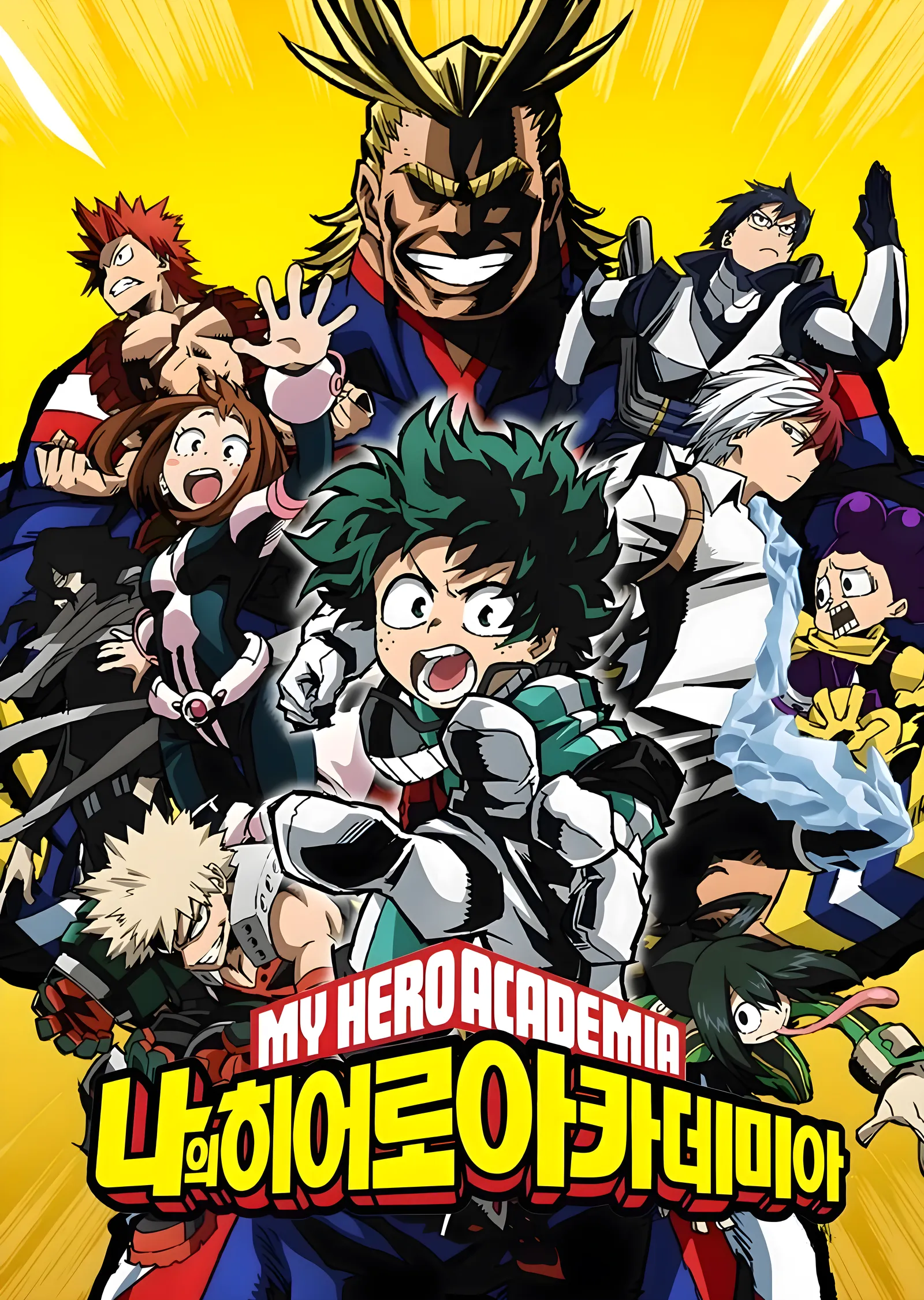 My Hero Academia: Kahraman Sınıfı Anime Karakterleri Metal metal tablo