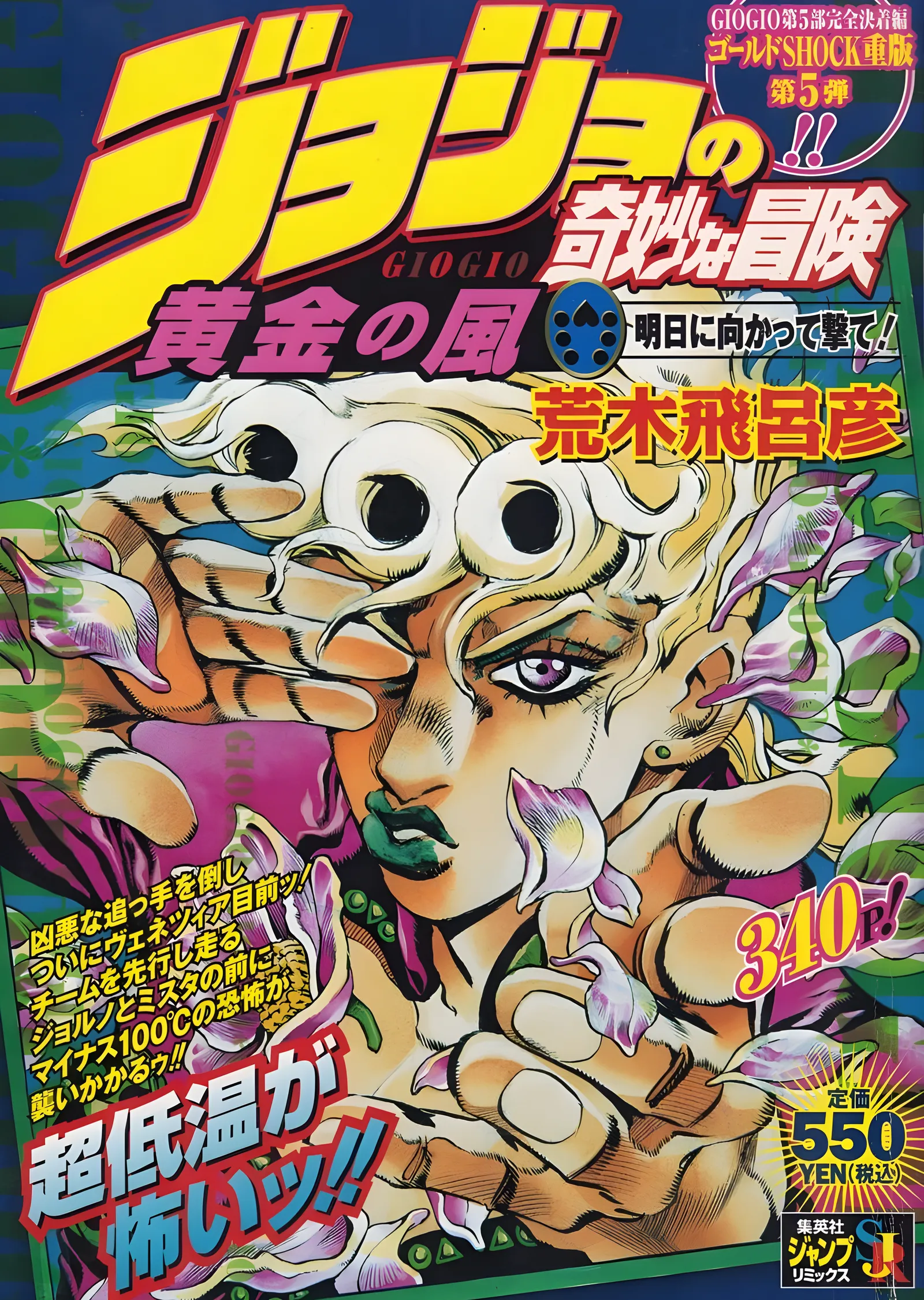 JoJo's Bizarre Adventure - Golden Wind Dergi Kapağı metal tablo