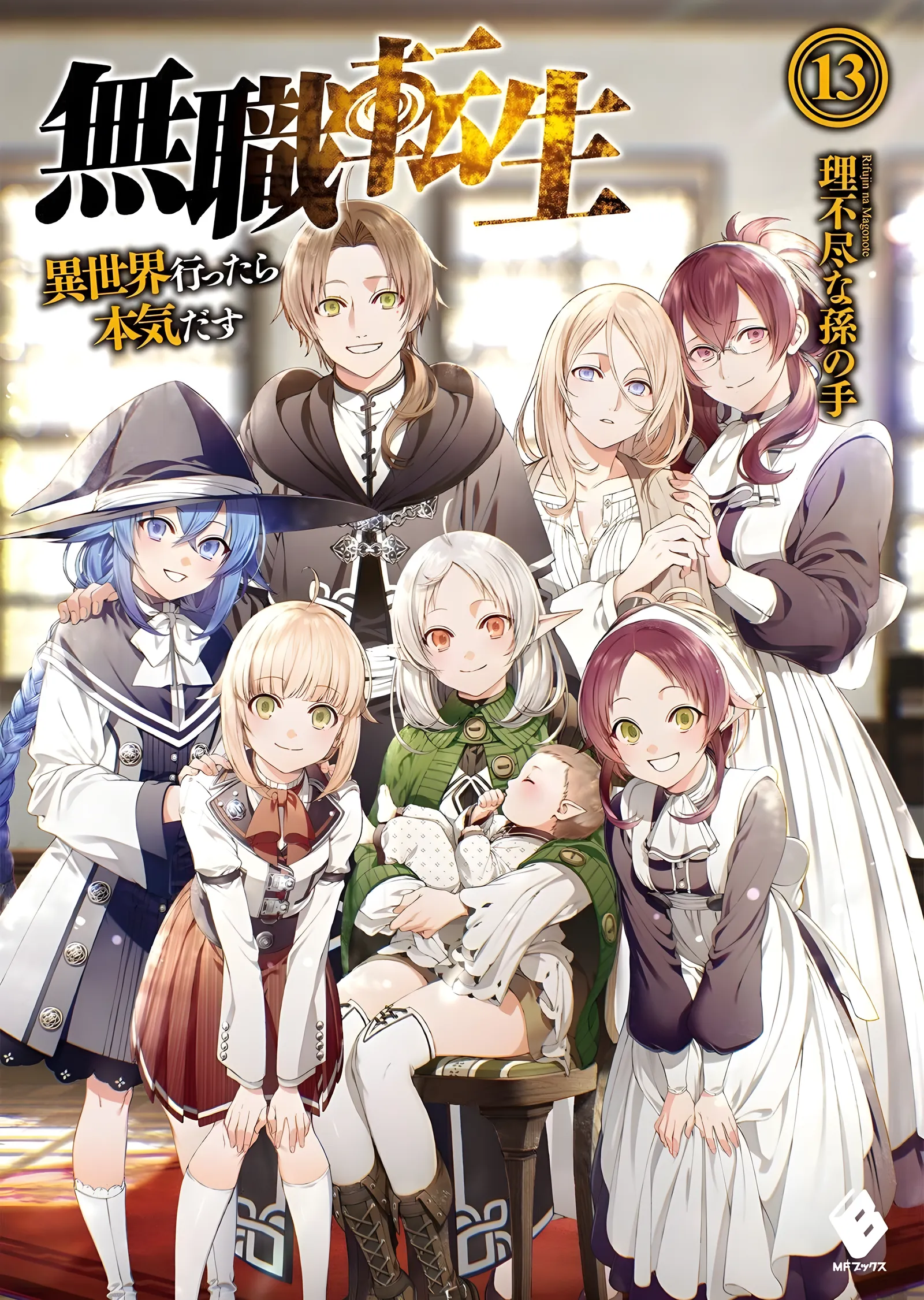 Mushoku Tensei: Cilt 13 Kapağı metal tablo