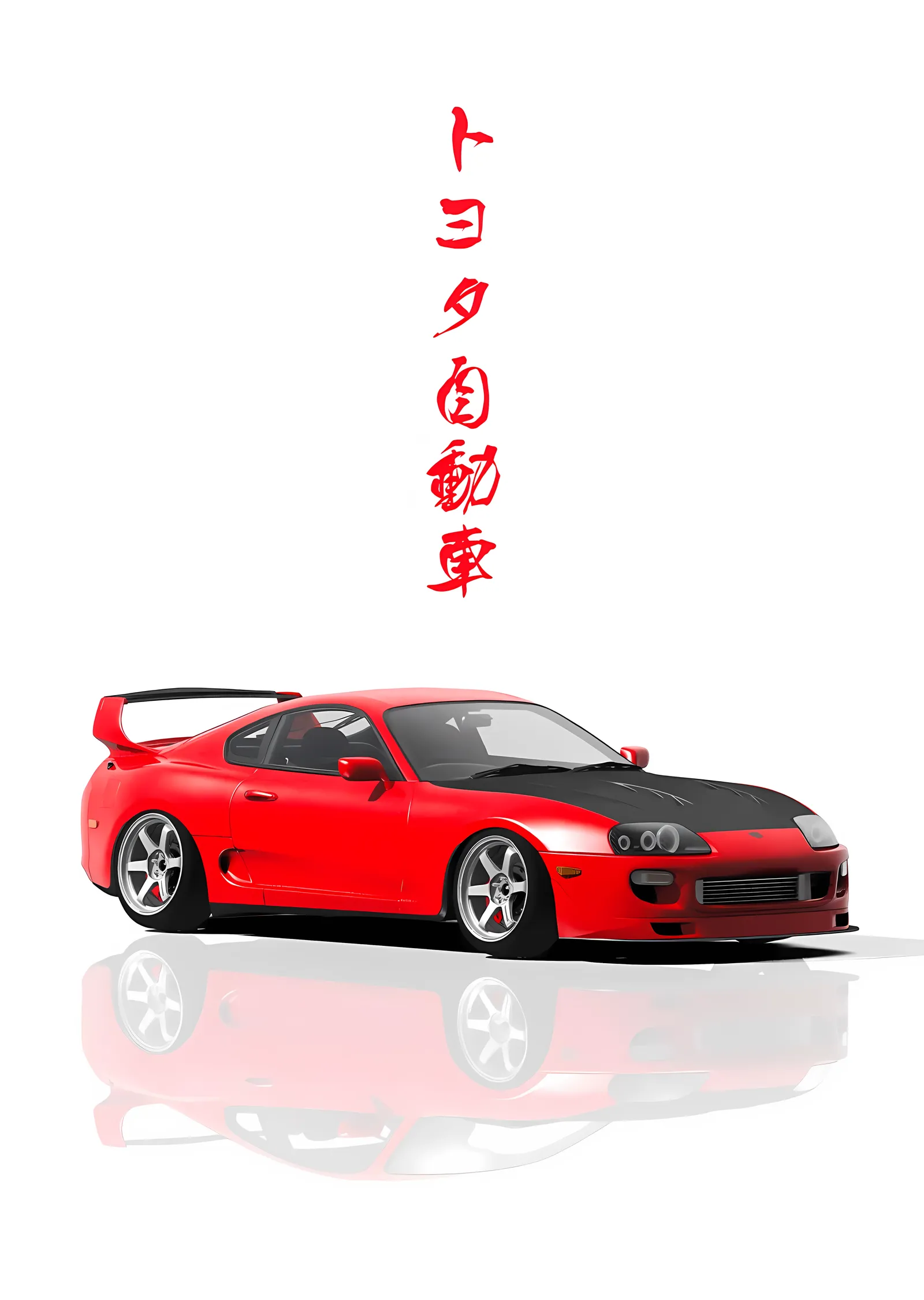 Toyota Supra - Kırmızı Gövde metal tablo